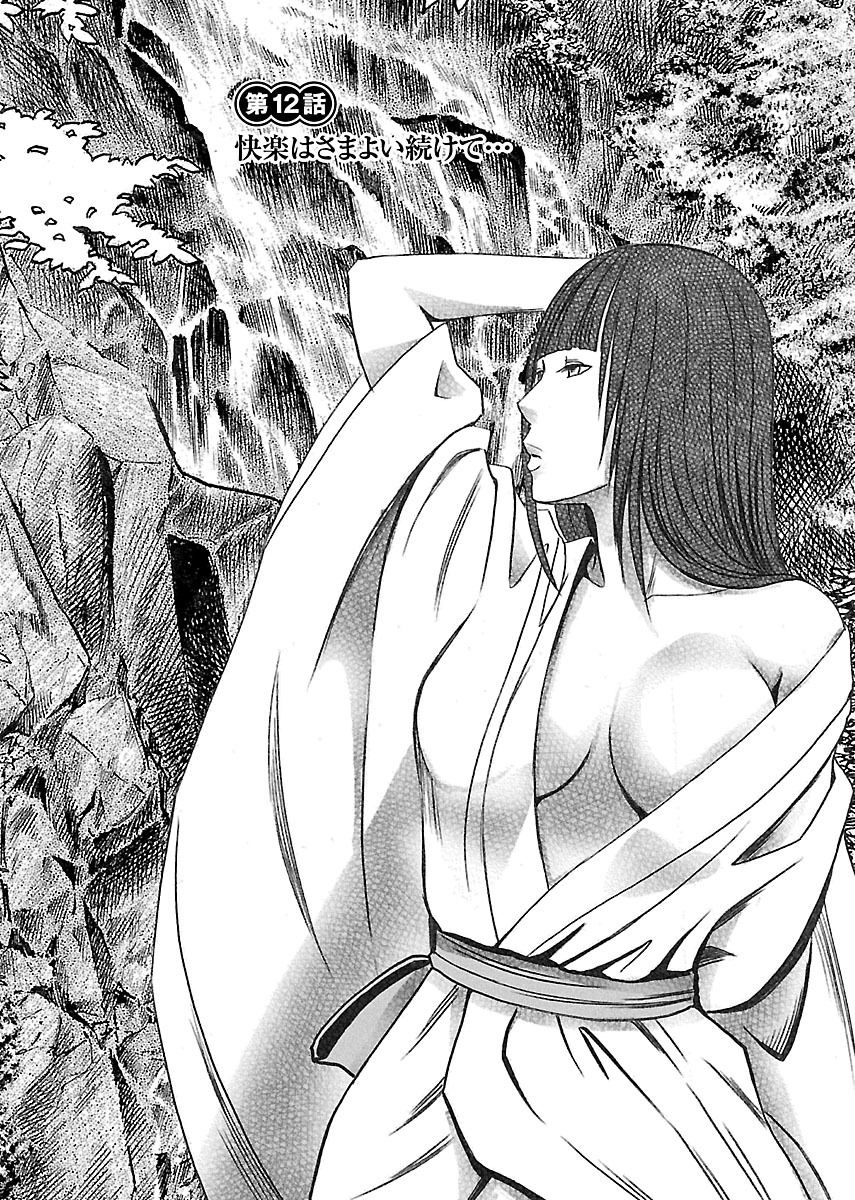 ビンカンアイドルからカイカンゴーストゲ