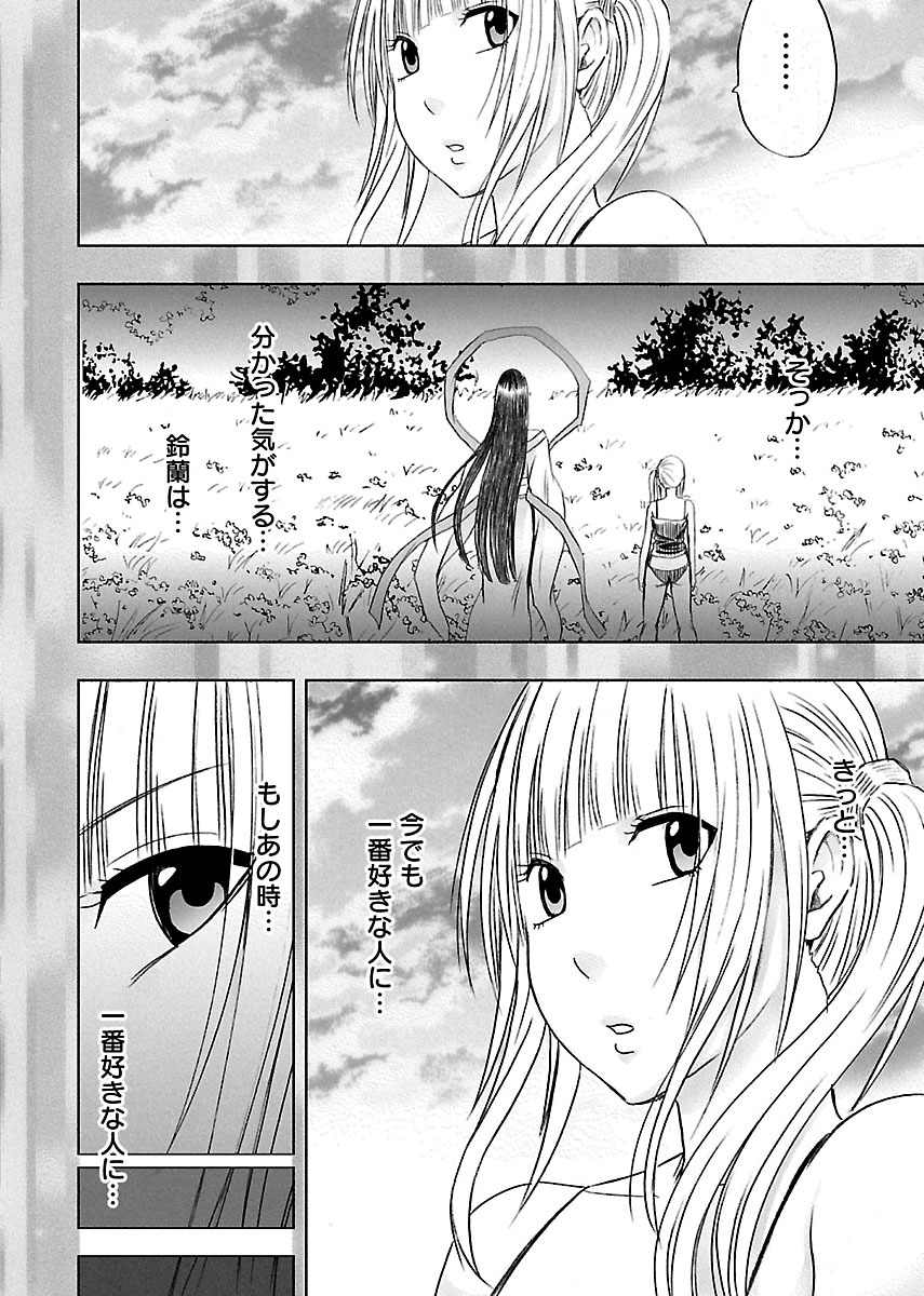 ビンカンアイドルからカイカンゴーストゲ