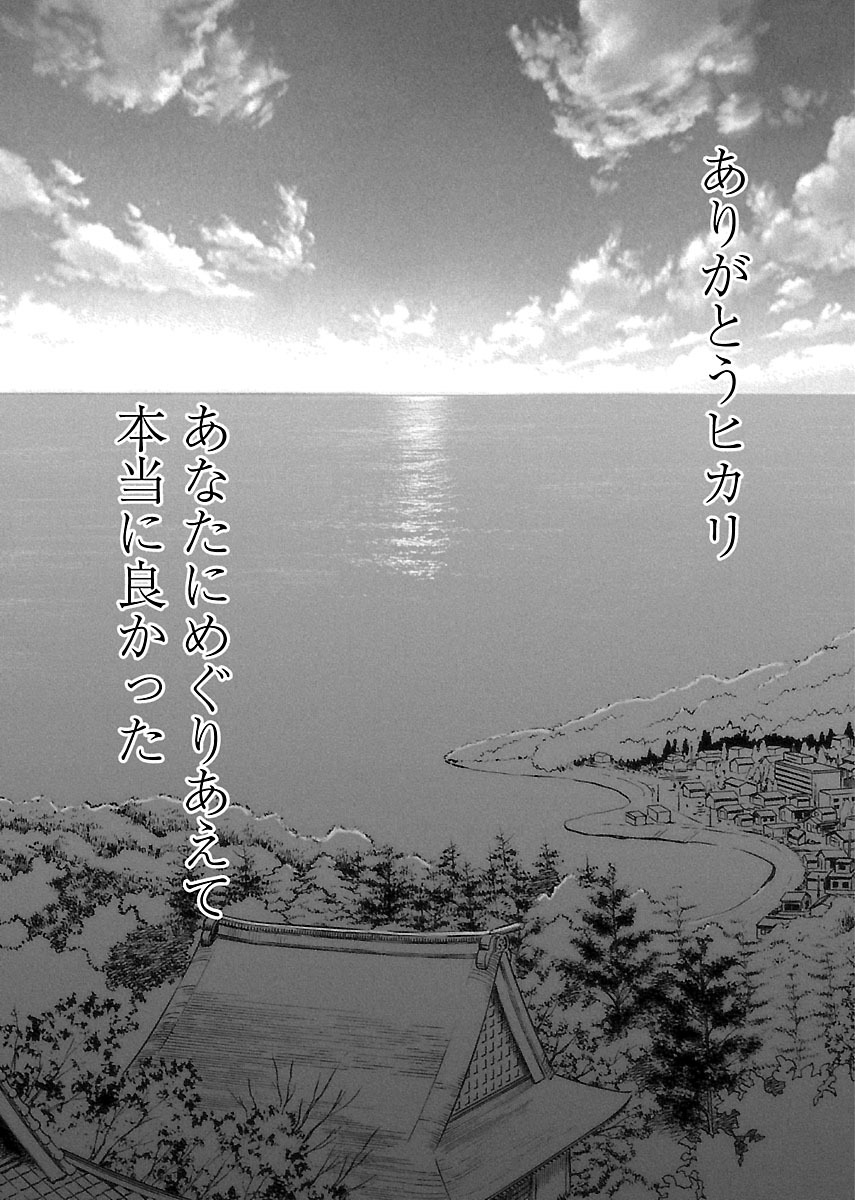 ビンカンアイドルからカイカンゴーストゲ