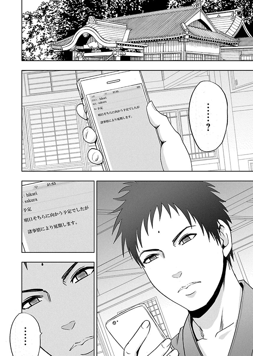 ビンカンアイドルからカイカンゴーストゲ