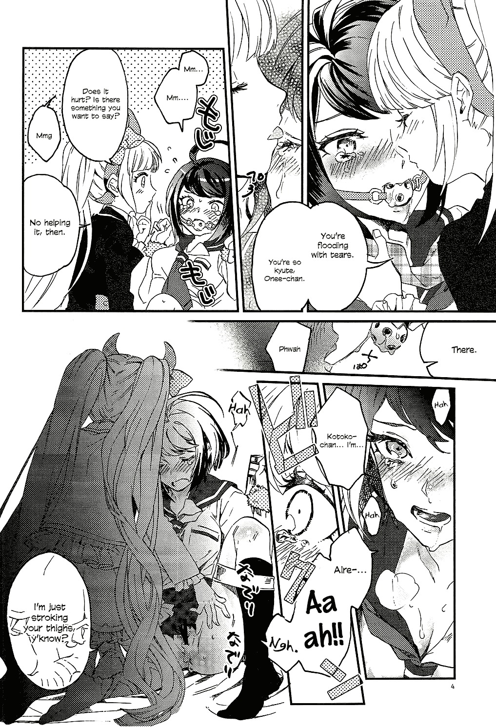 やさしくアイシテ|優しく愛して