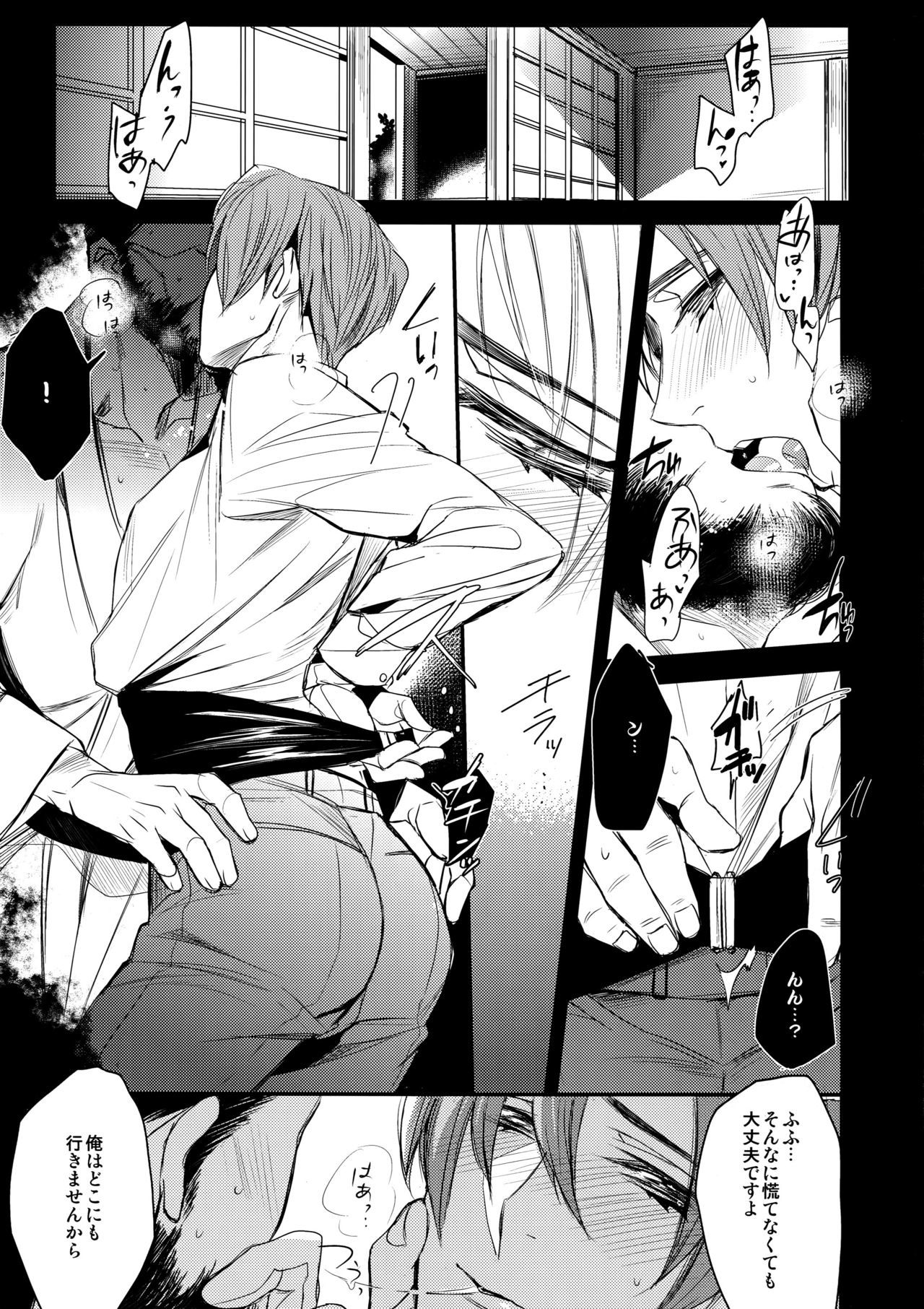 長谷部忠馬くん