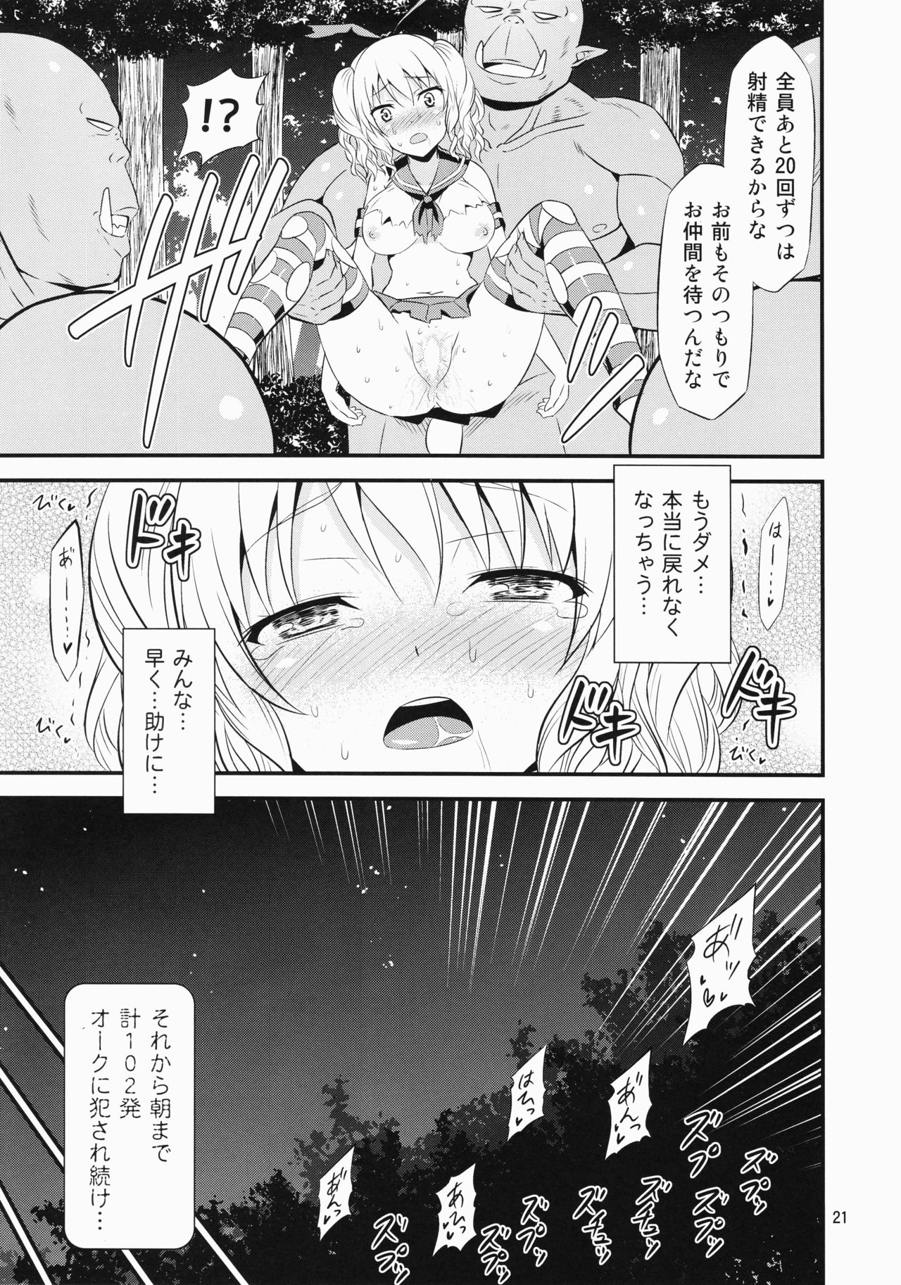 島風コスノカシマワナゼ異世界デオークにオカサレタノカ