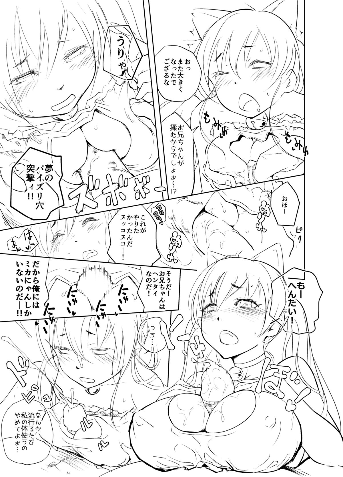 ねこりんげでぬっこぬこ