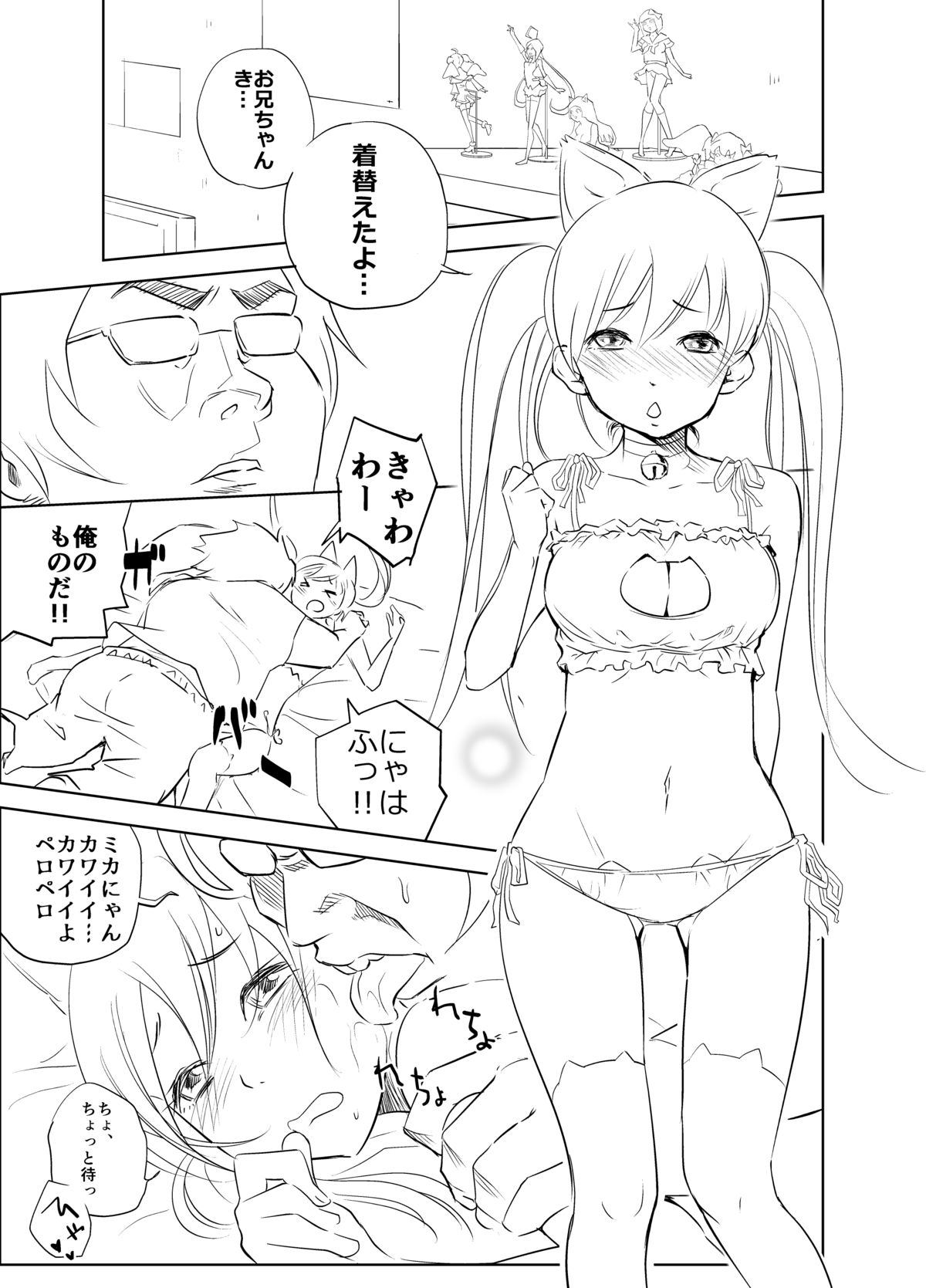 ねこりんげでぬっこぬこ ねこりんげでぬっこぬこ