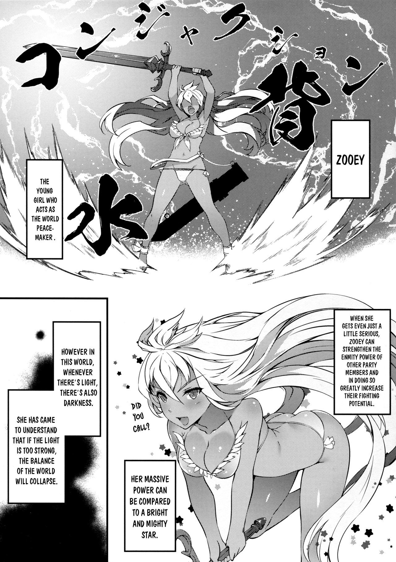 ゾーイ・デ・アソボウ！ -ゾーイで遊ぼう！ {ズゲン}