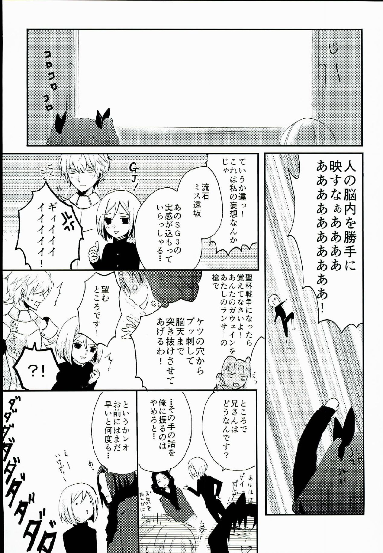 Fate_CCC1同人誌