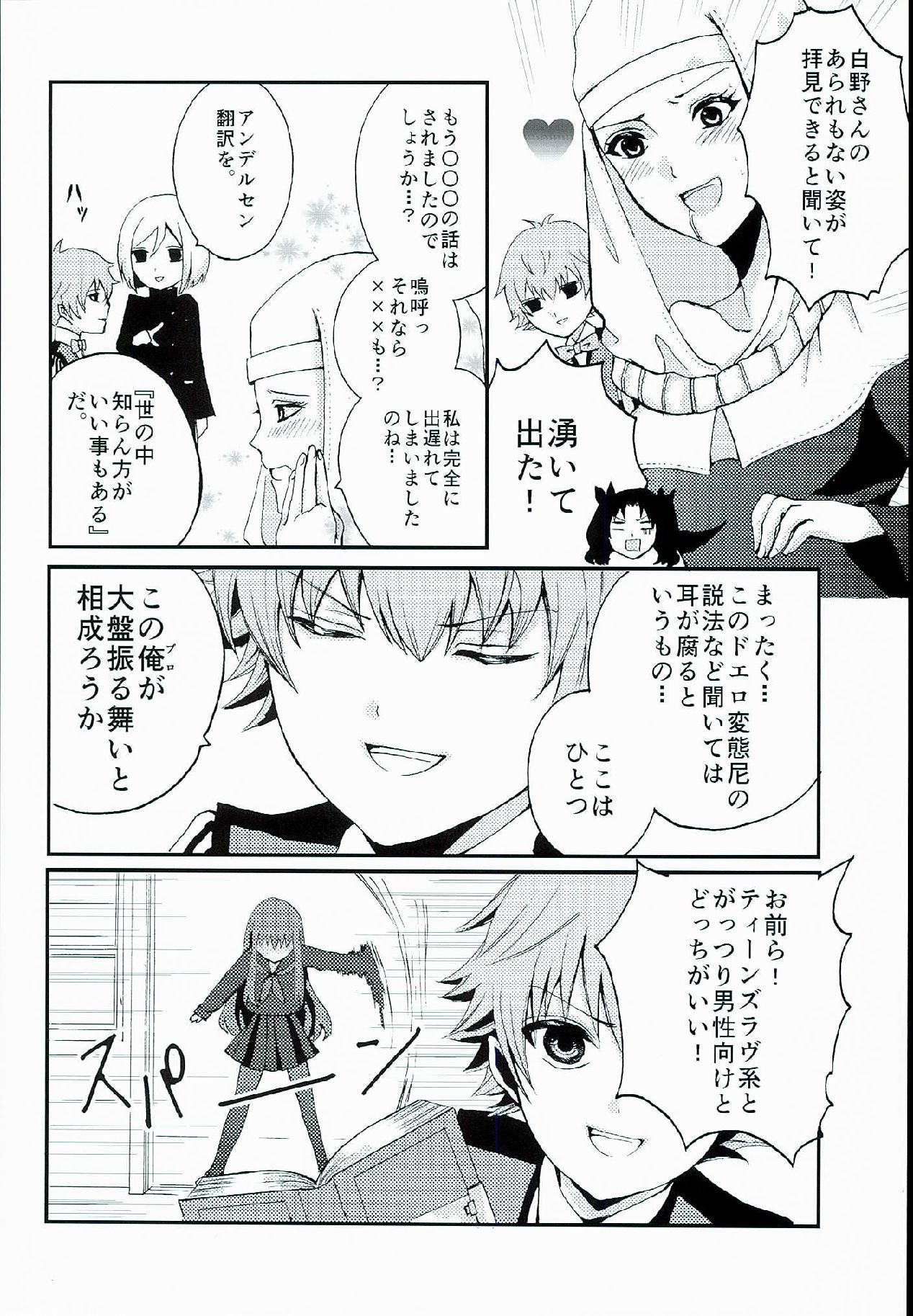 Fate_CCC1同人誌