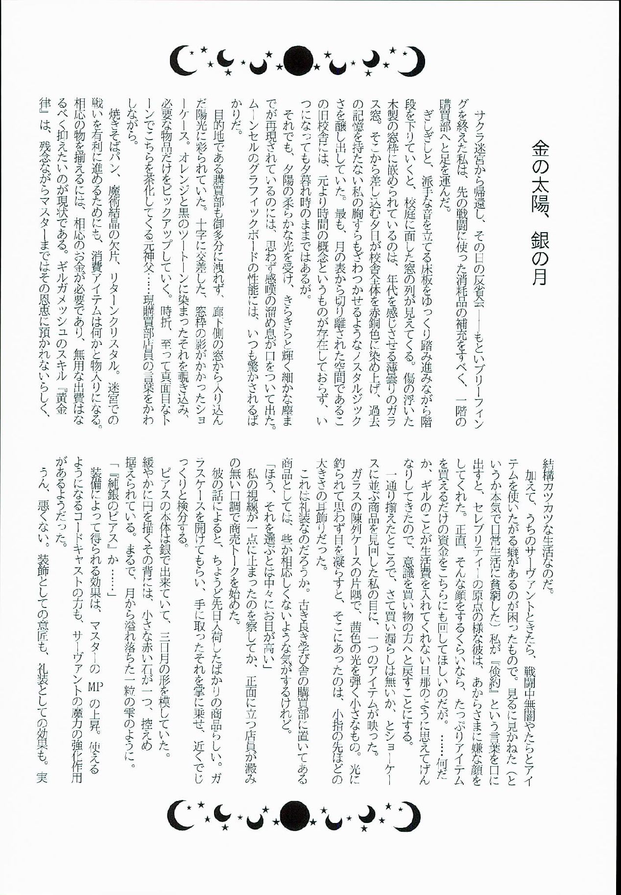 Fate_CCC1同人誌