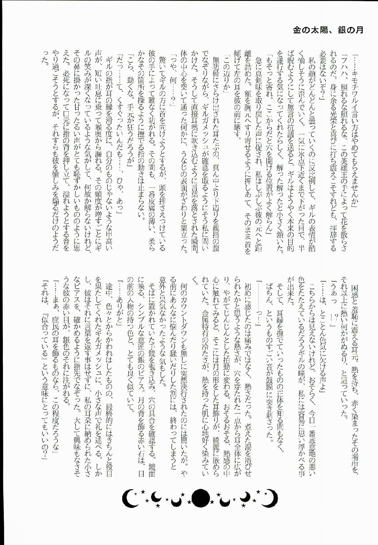 Fate_CCC1同人誌