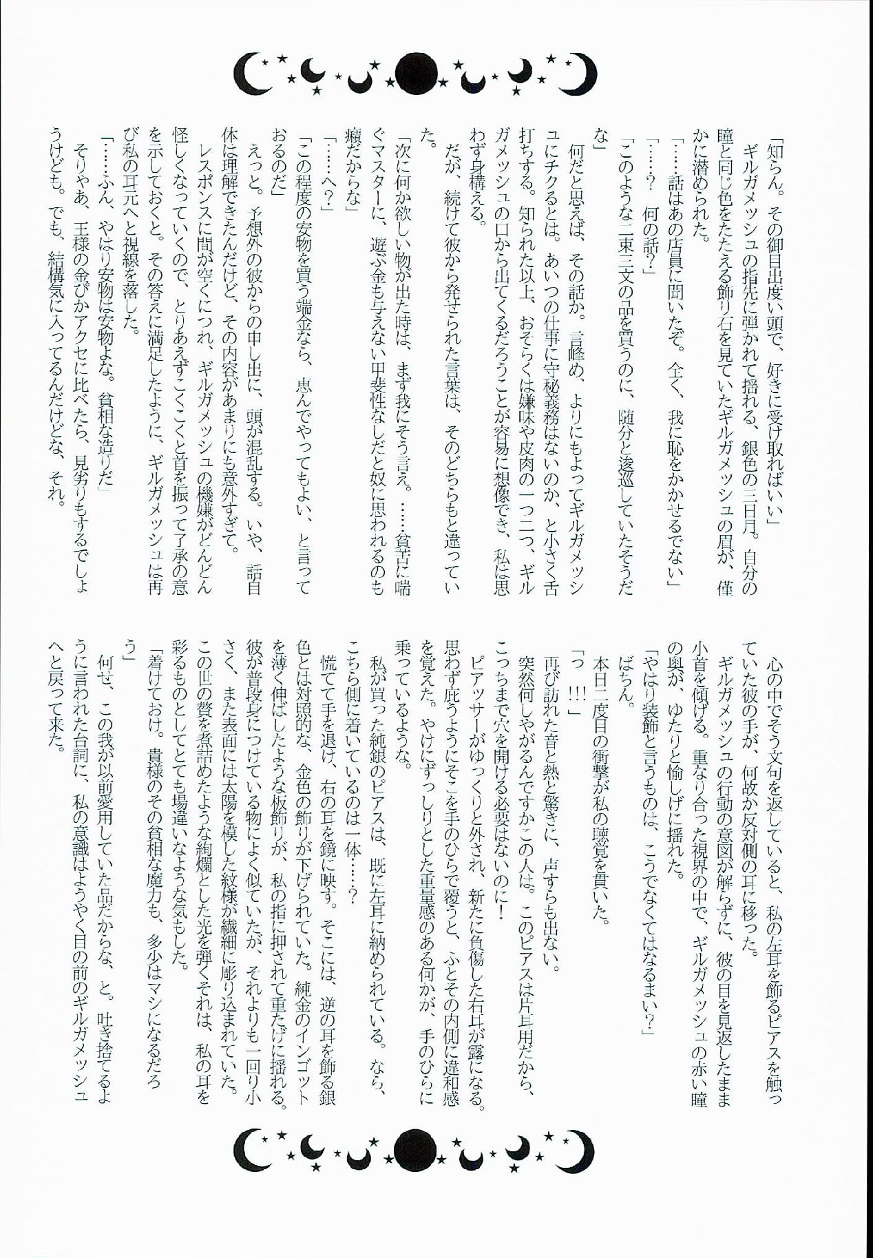 Fate_CCC1同人誌