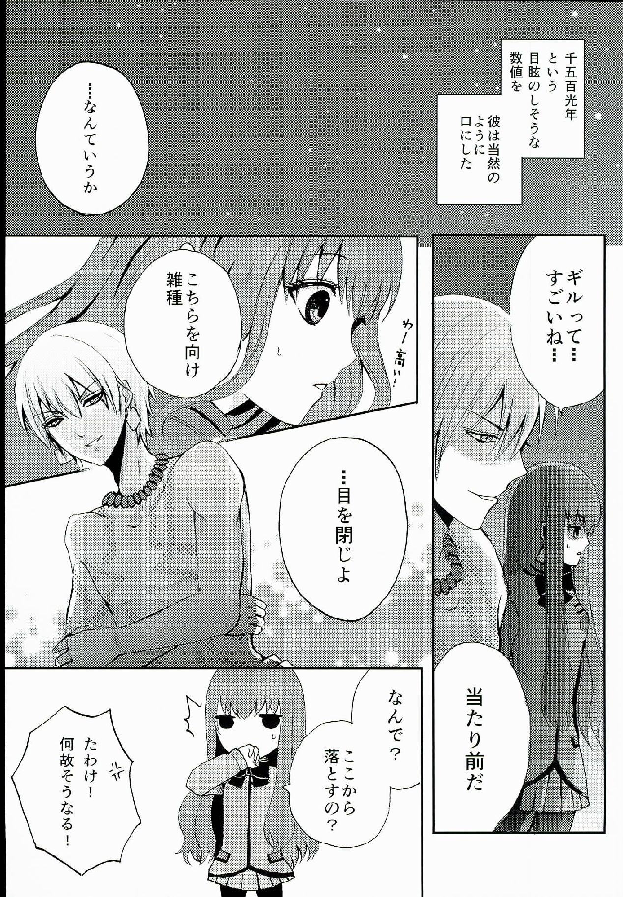 Fate_CCC1同人誌