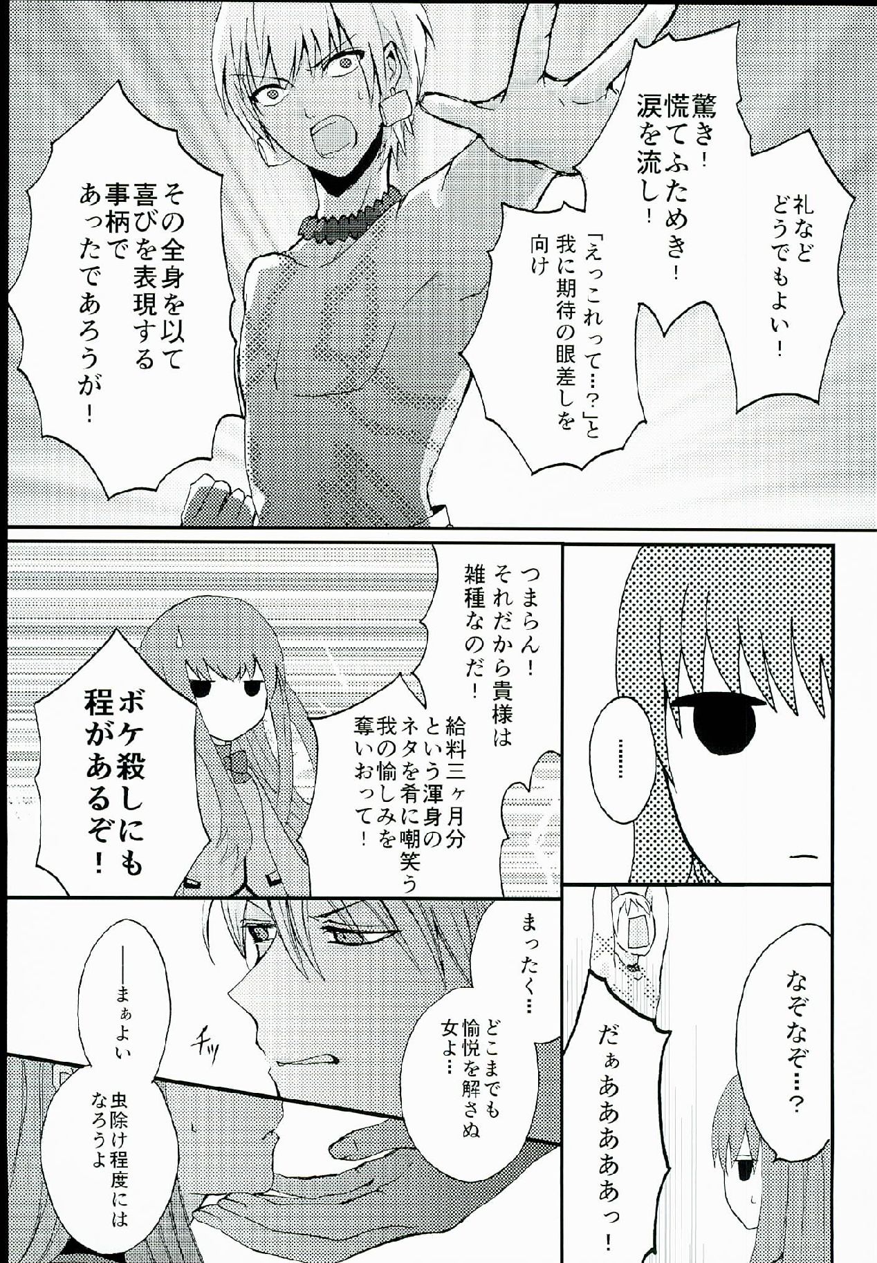 Fate_CCC1同人誌