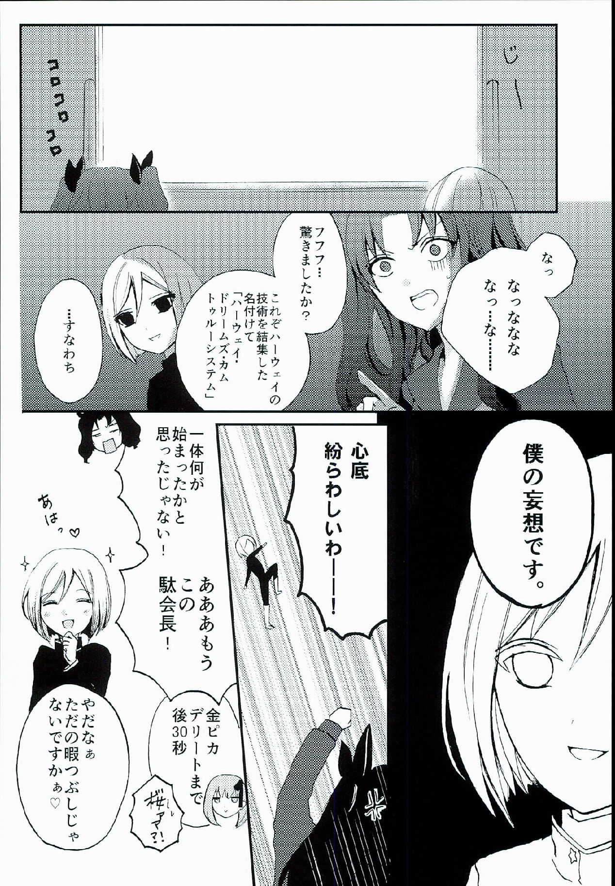 Fate_CCC1同人誌