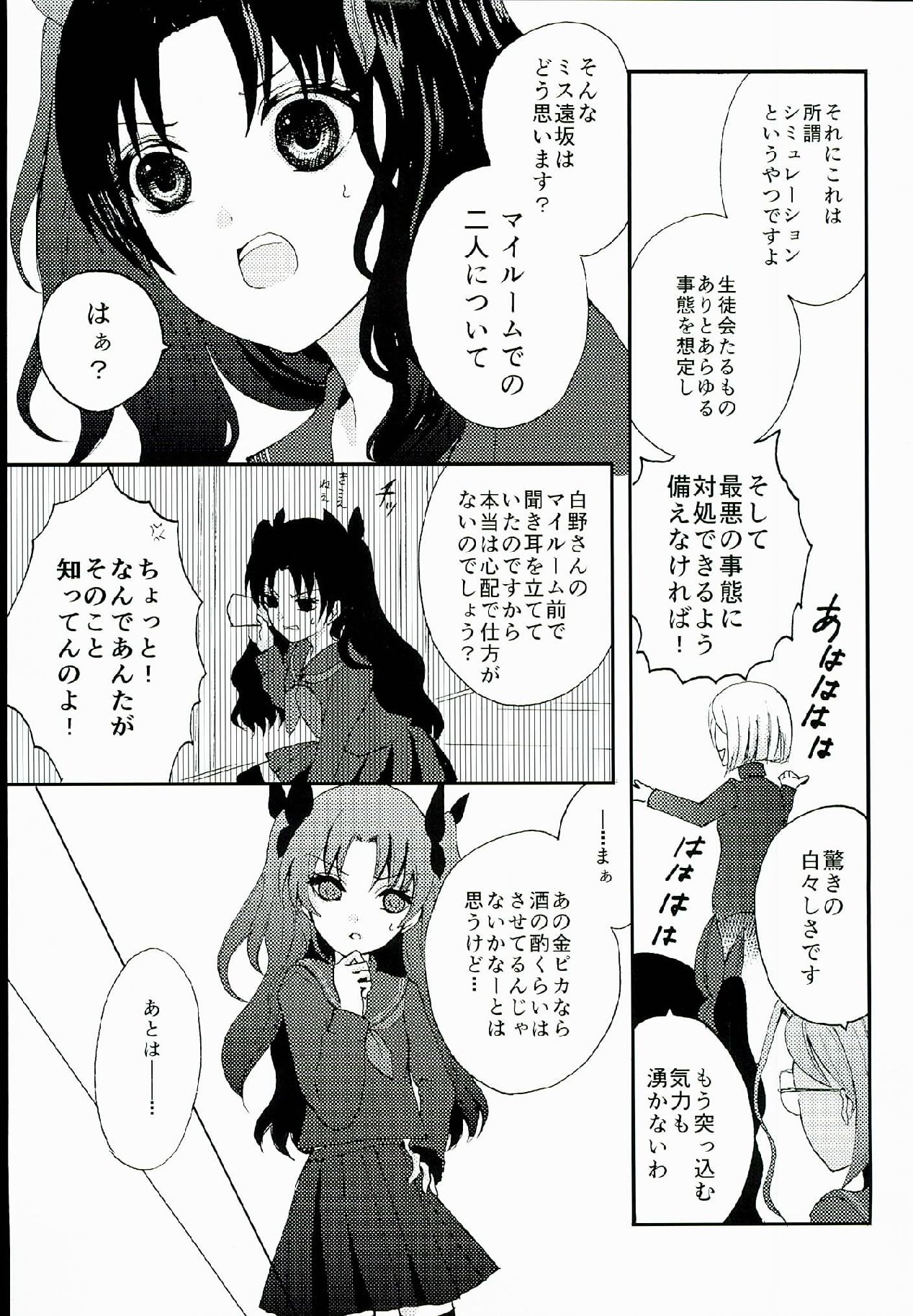Fate_CCC1同人誌