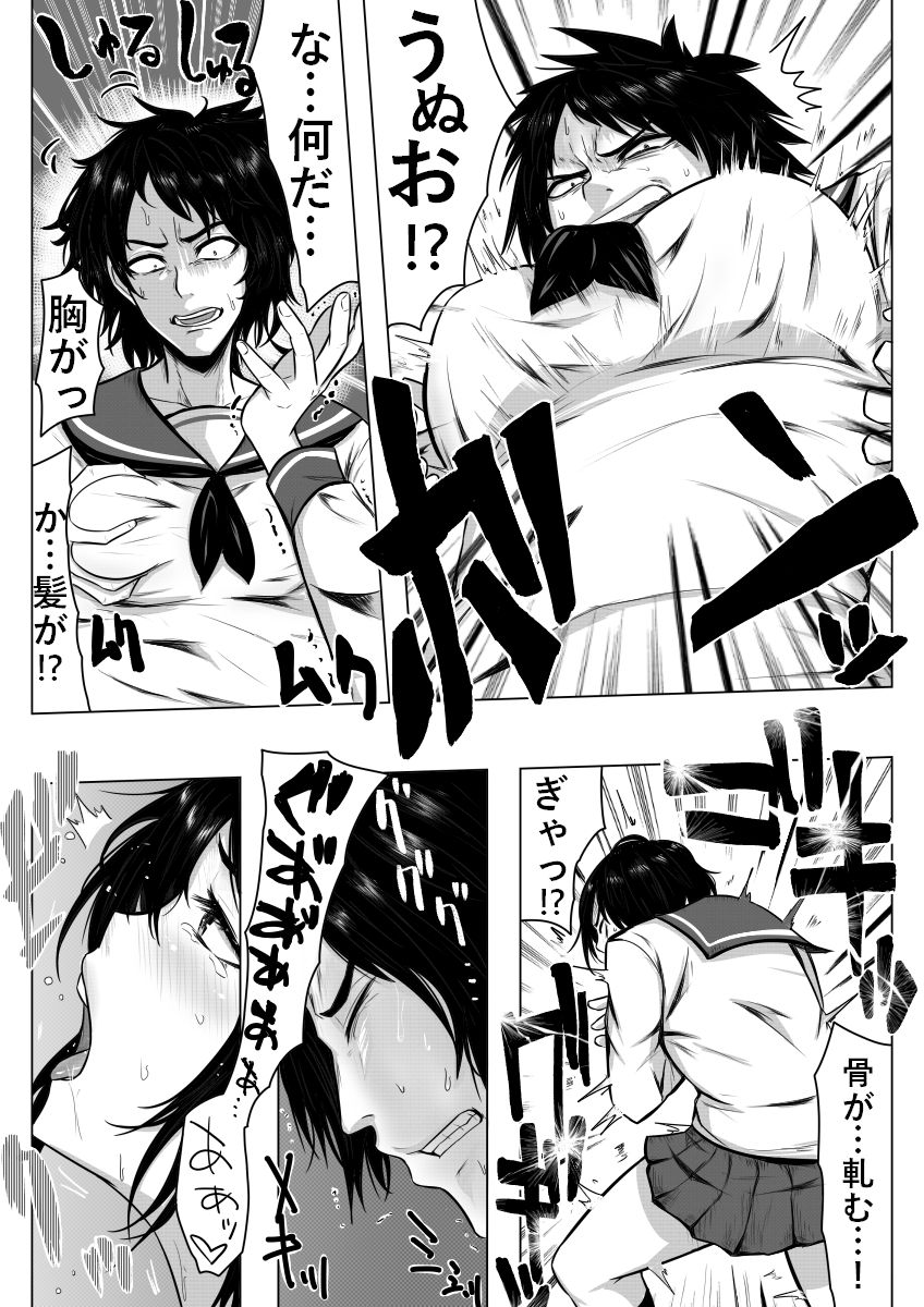 御めいれいからあらば恩納に成増へ。