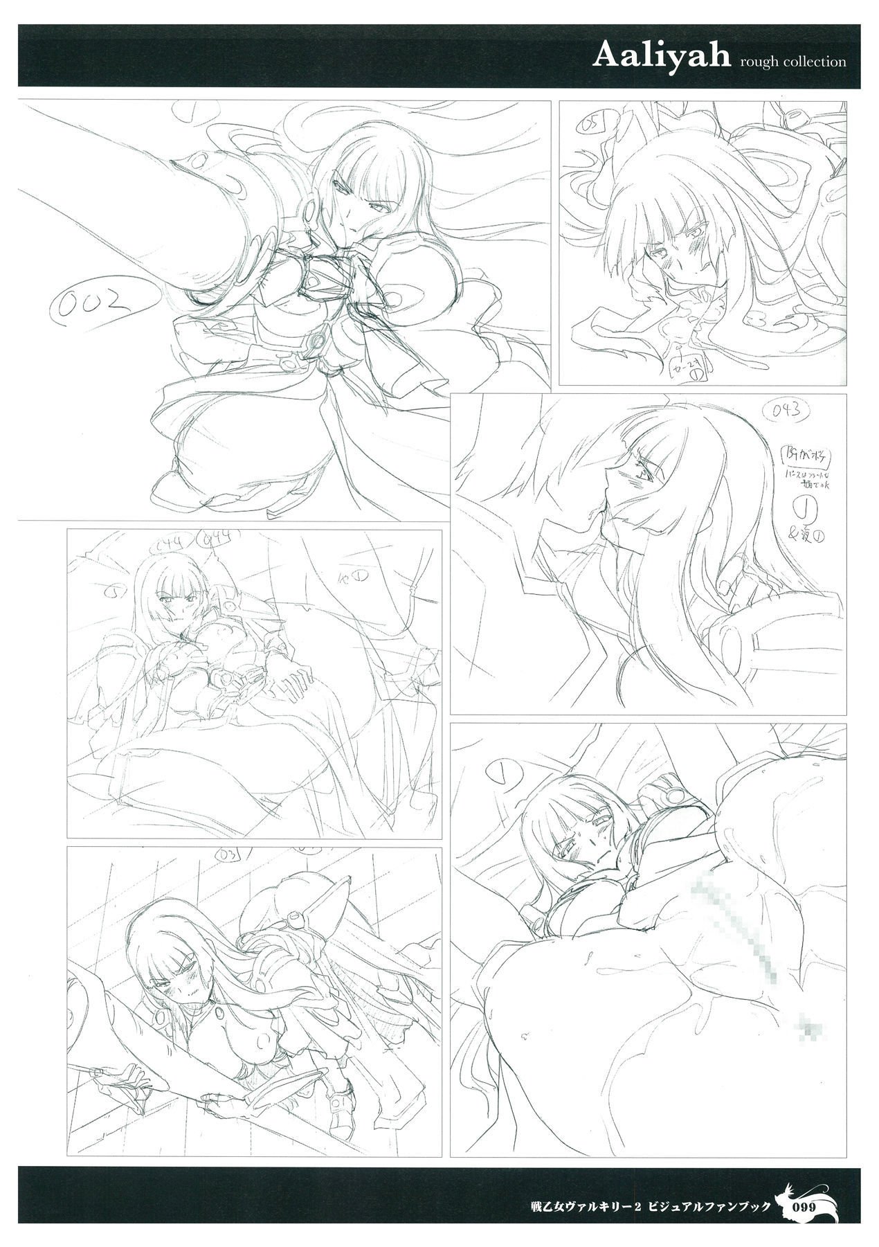Valkyrie2