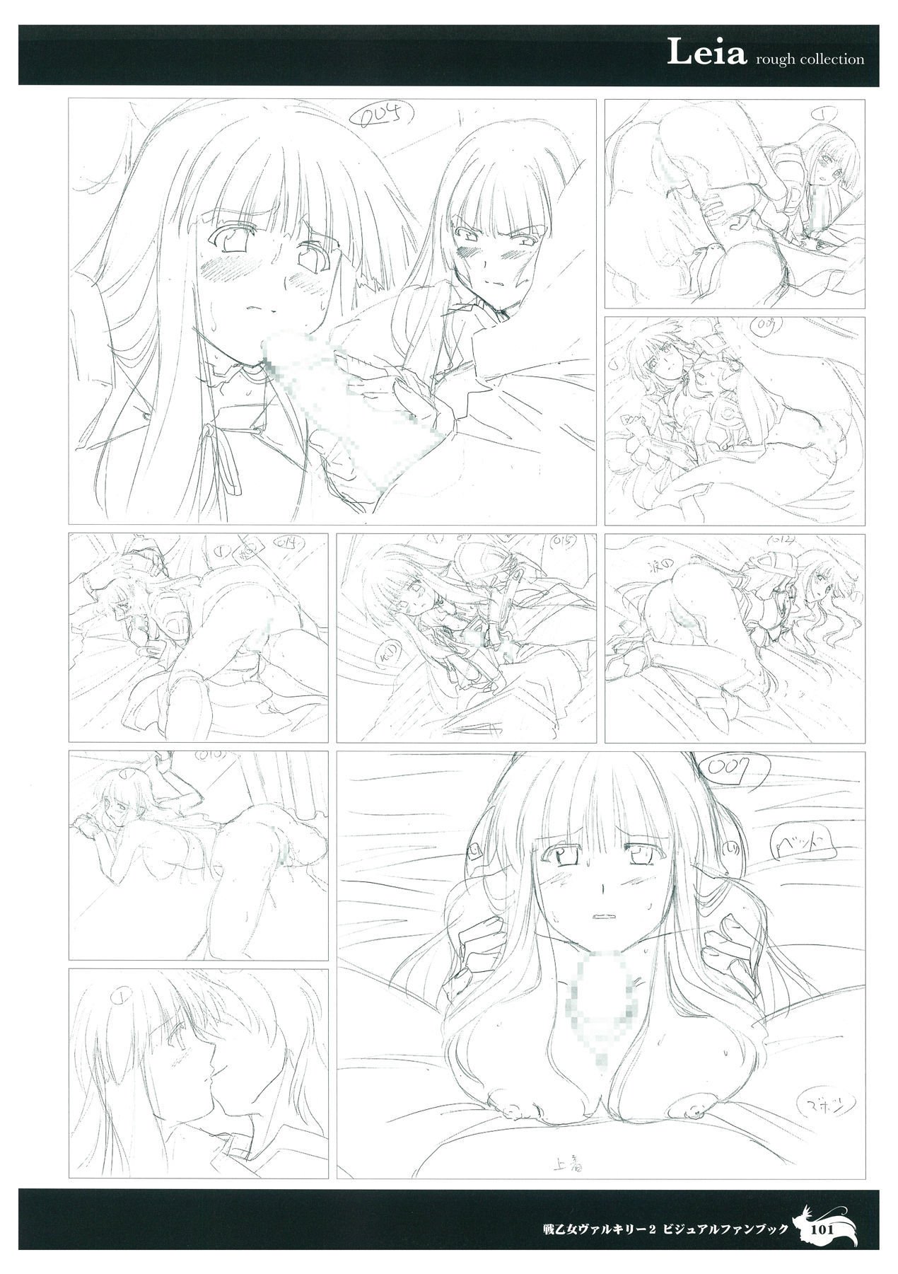 Valkyrie2