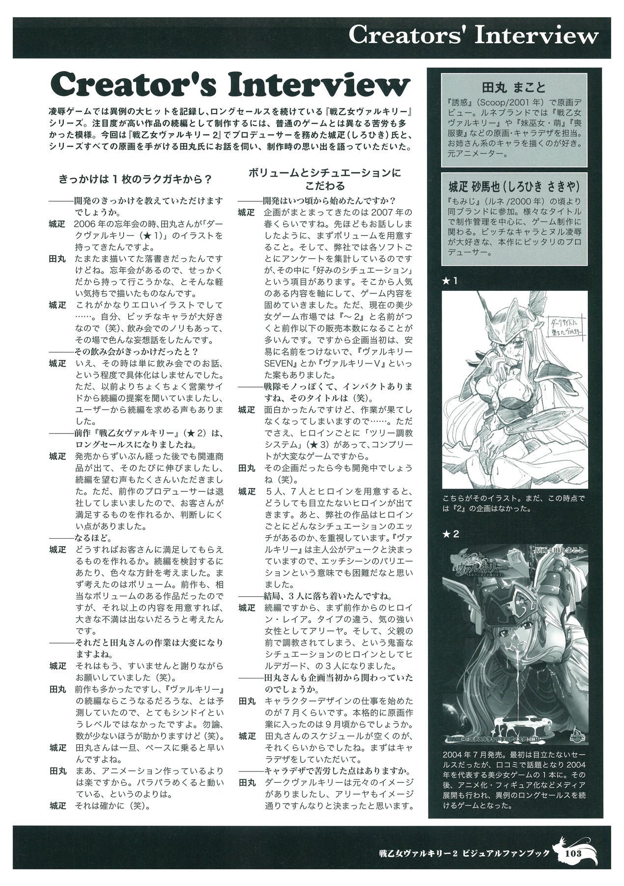 Valkyrie2