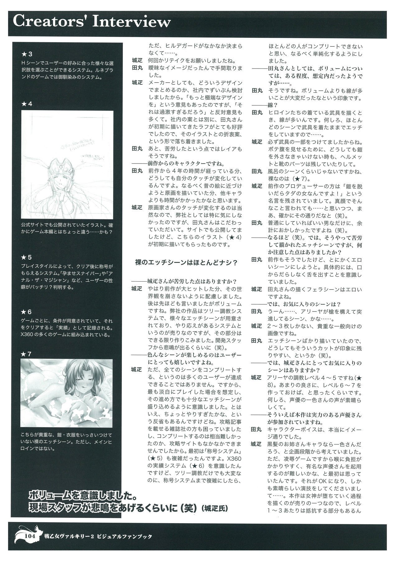 Valkyrie2