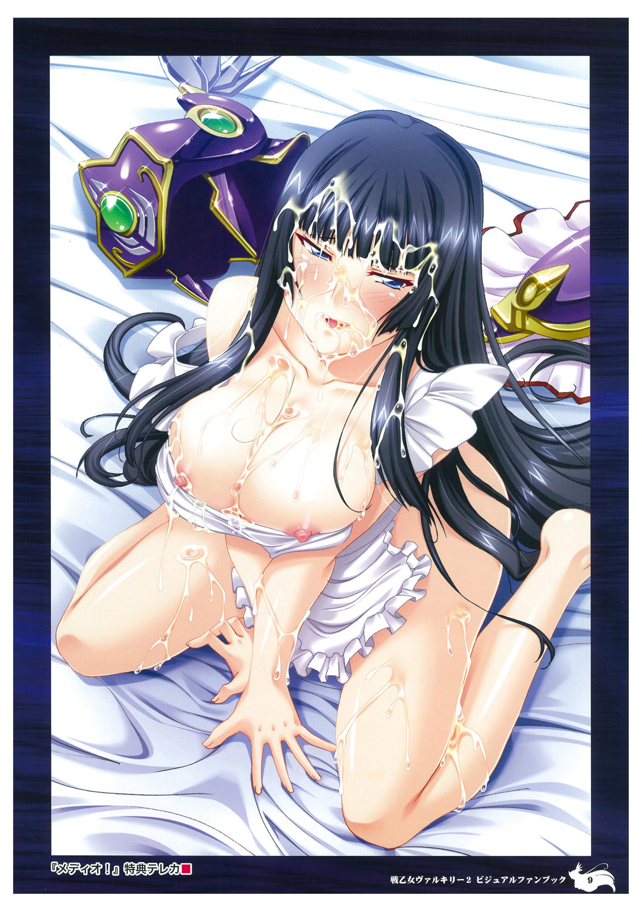 Valkyrie2