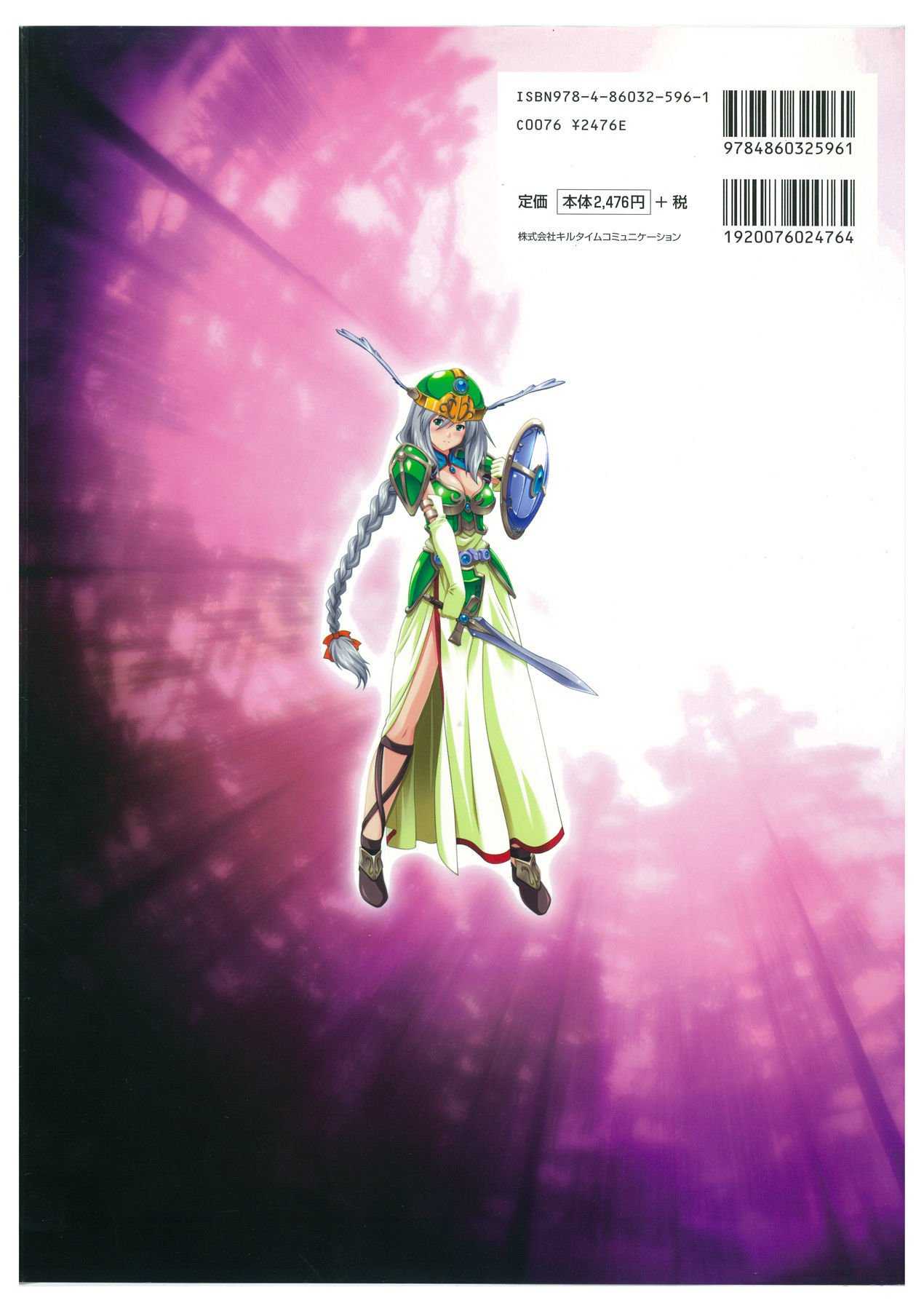 Valkyrie2