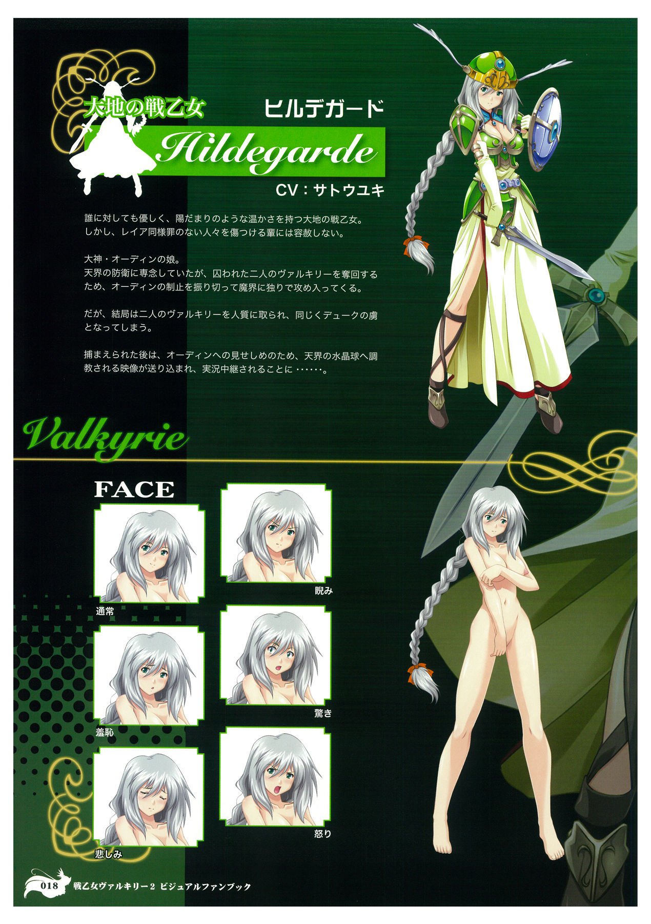 Valkyrie2