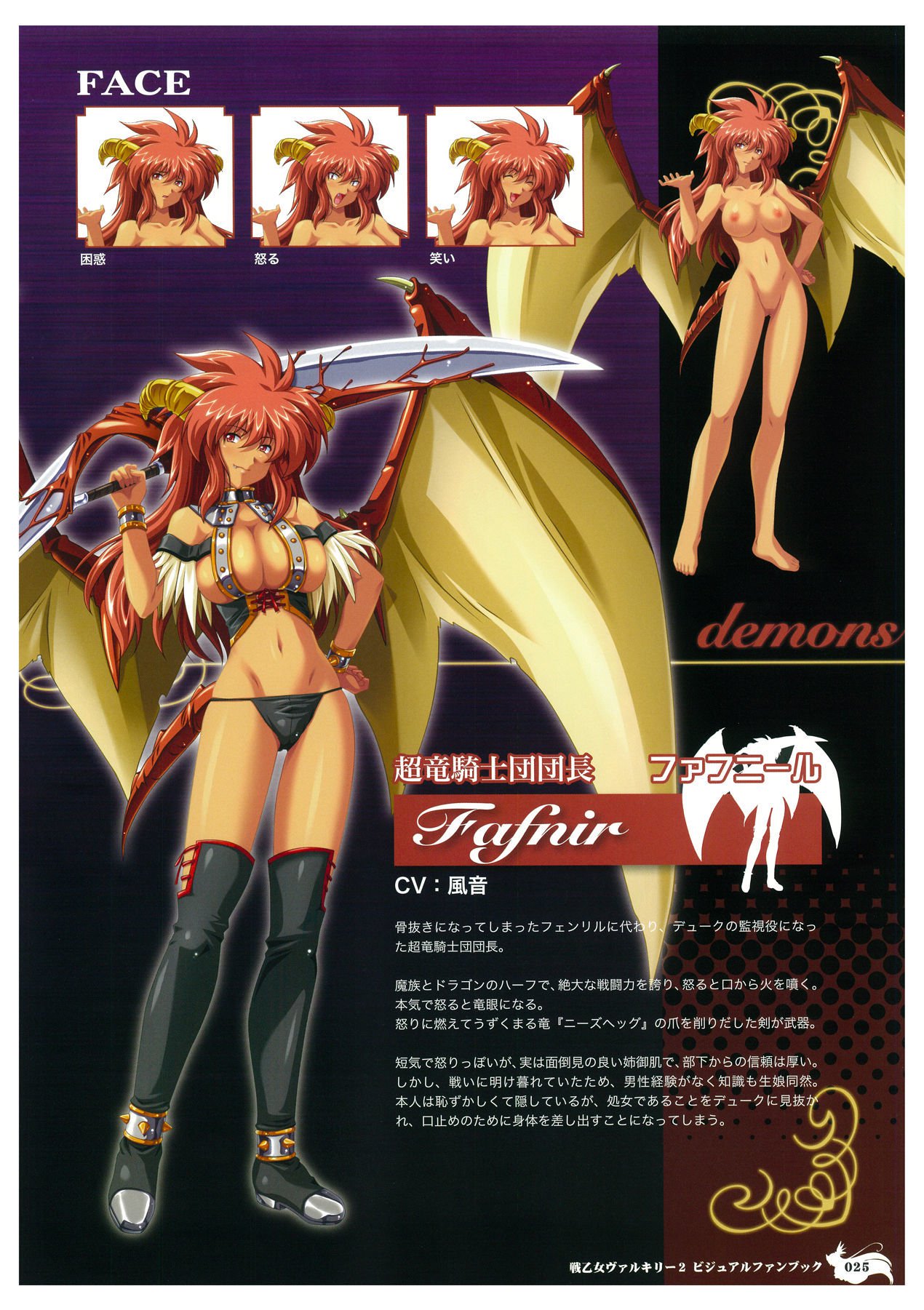 Valkyrie2