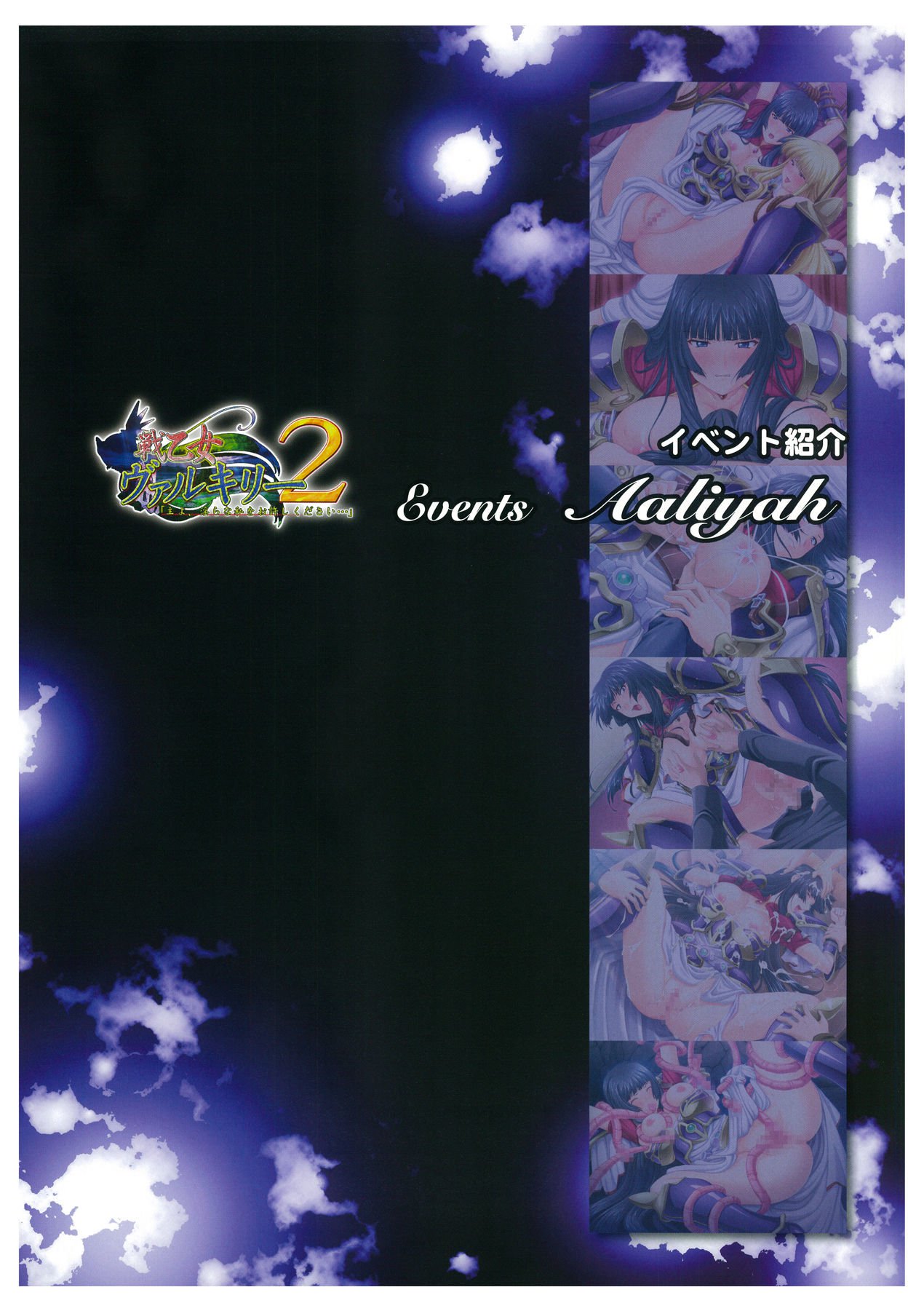 Valkyrie2