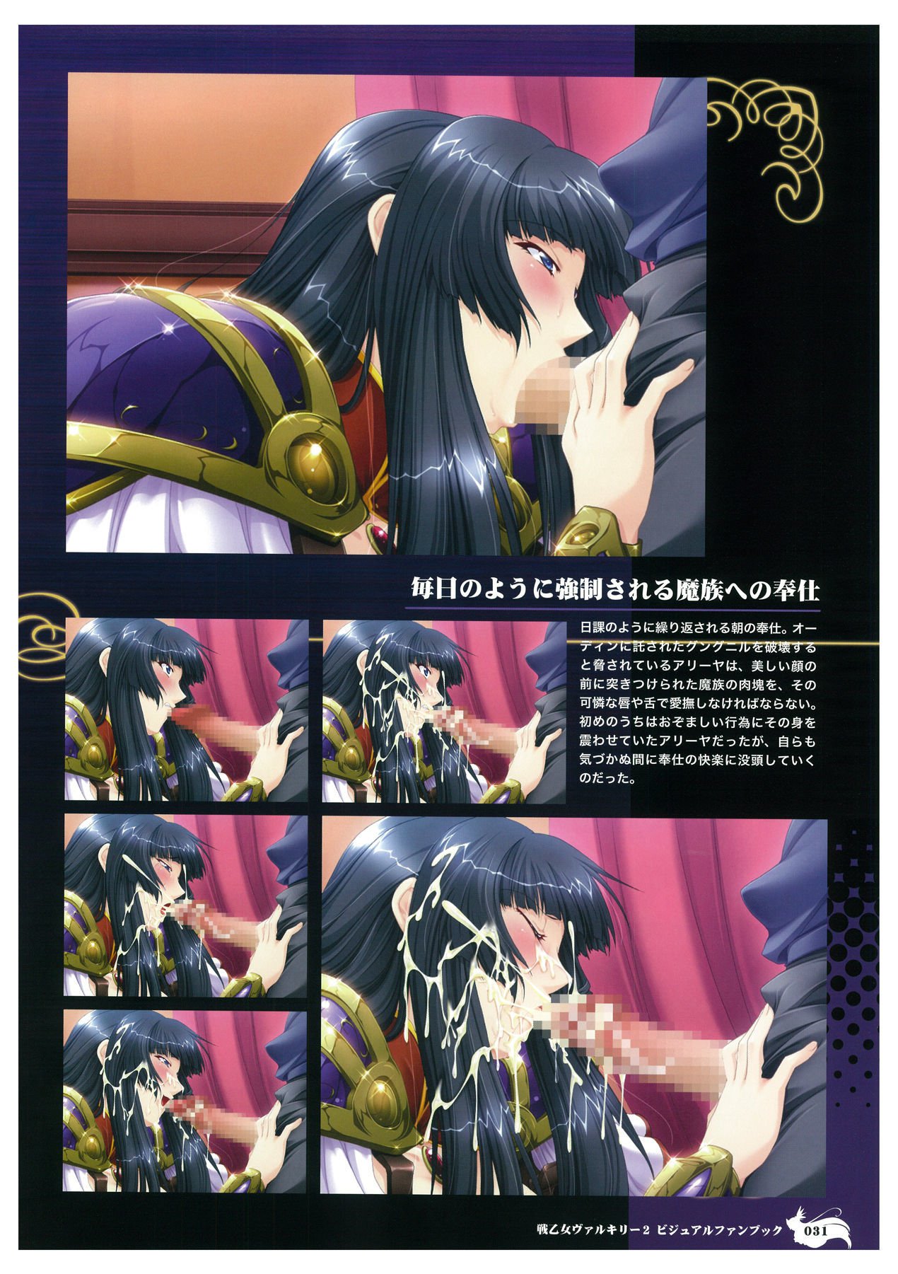 Valkyrie2