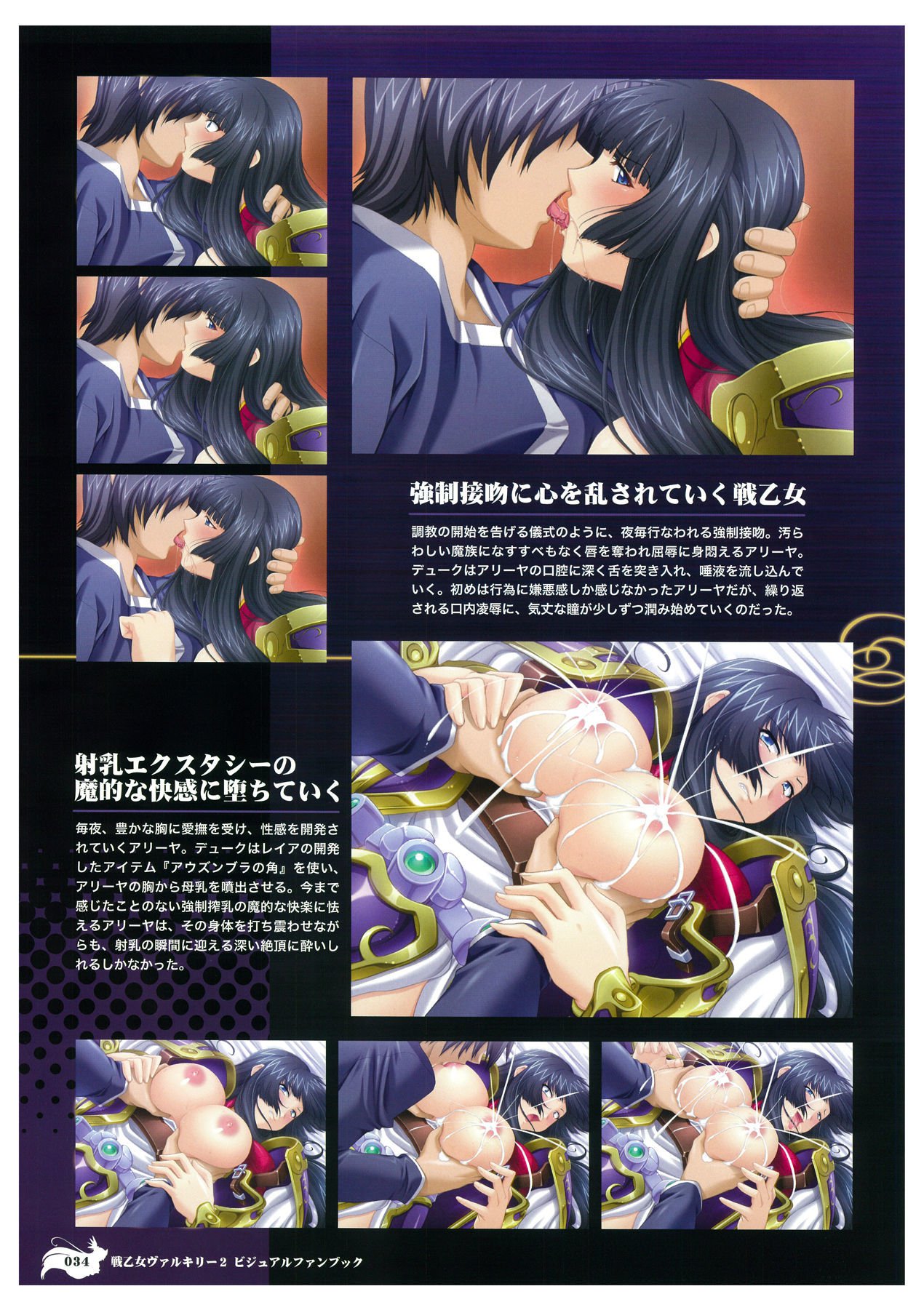 Valkyrie2