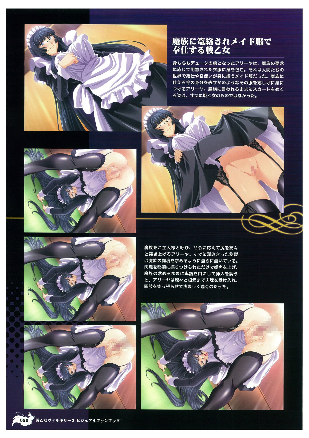 Valkyrie2
