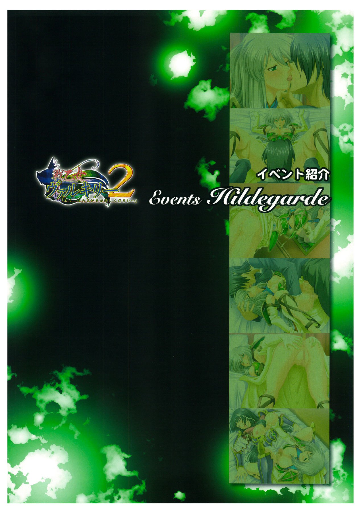 Valkyrie2