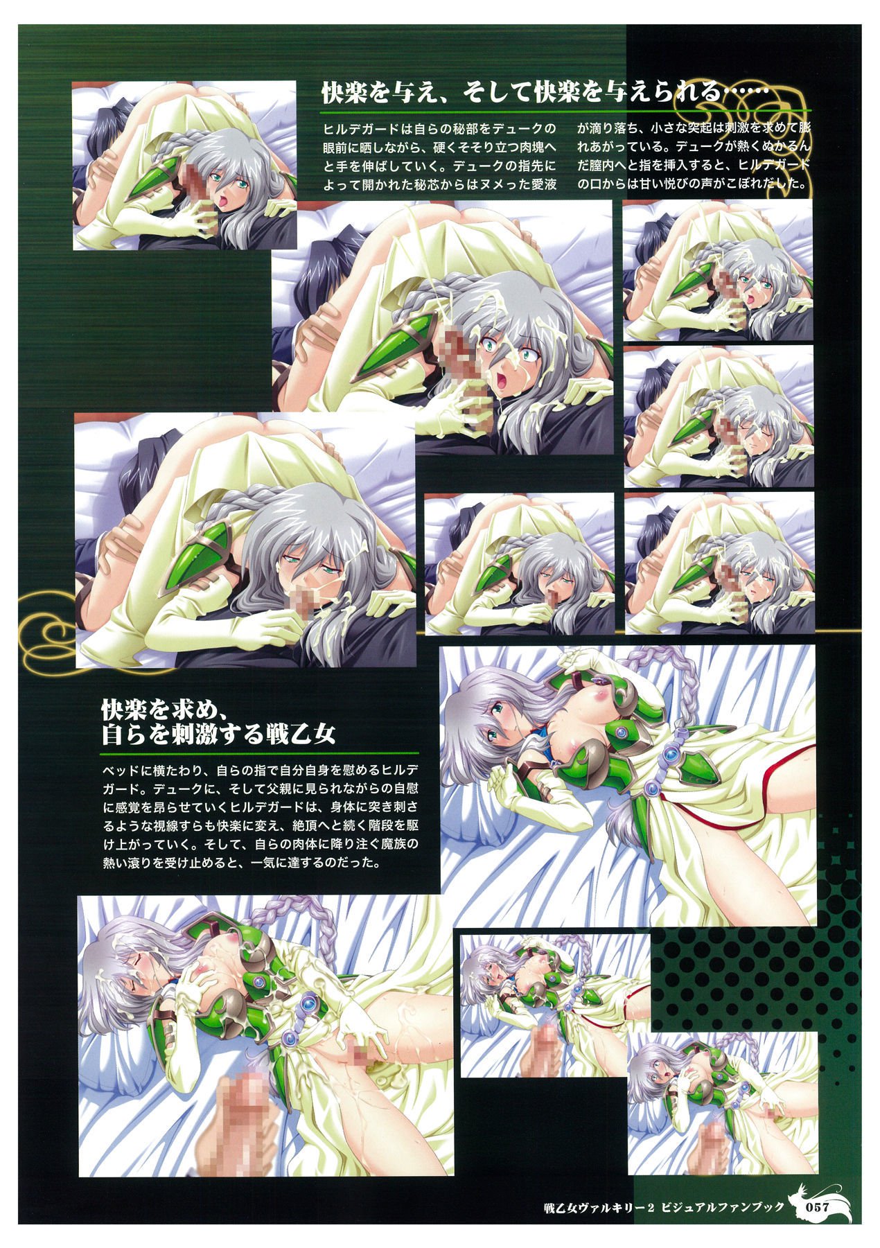 Valkyrie2
