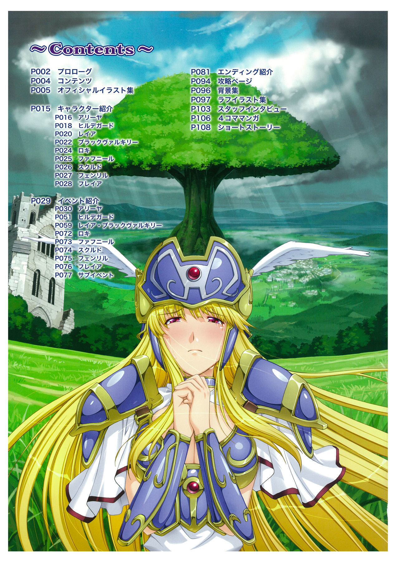 Valkyrie2