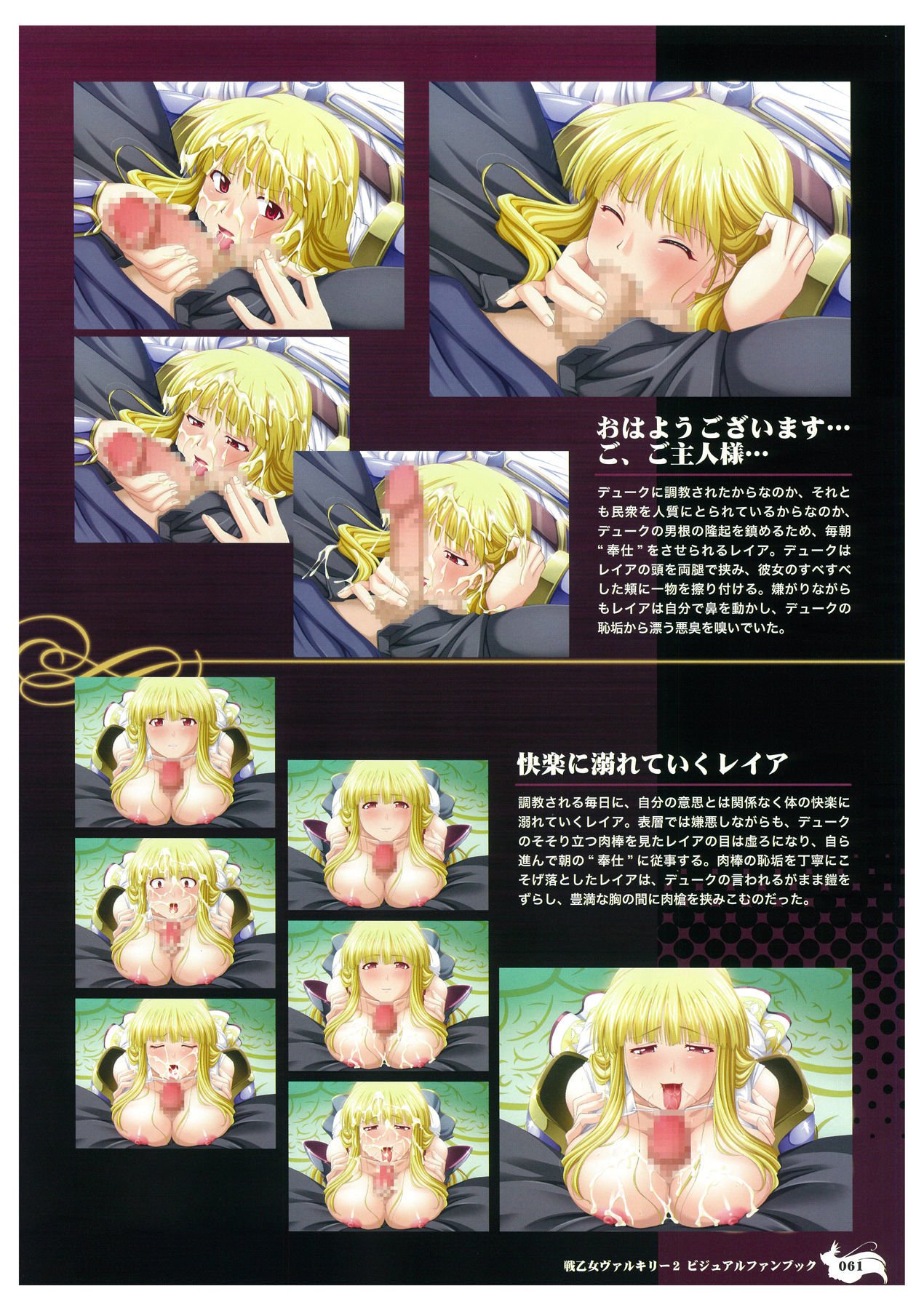Valkyrie2