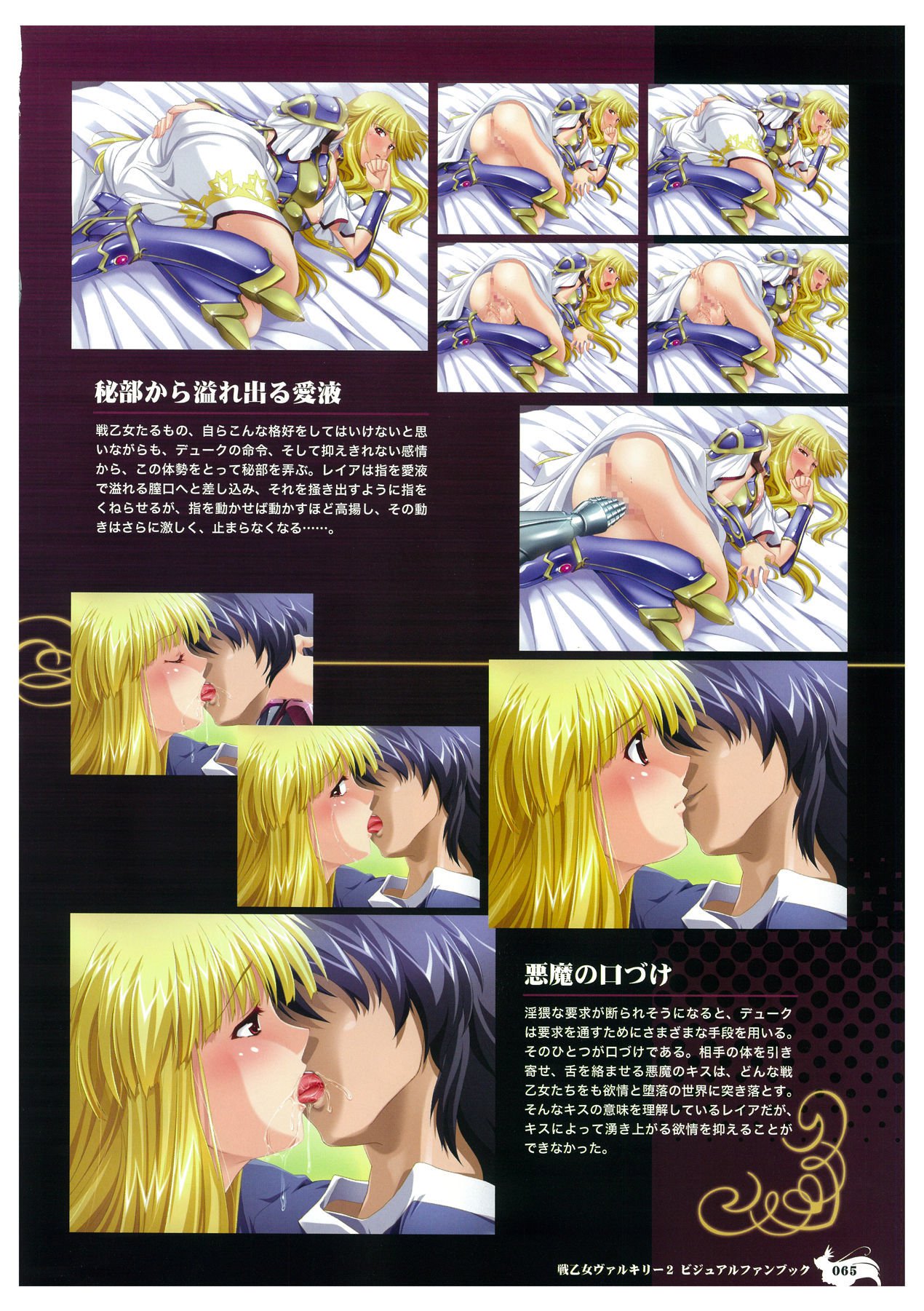 Valkyrie2
