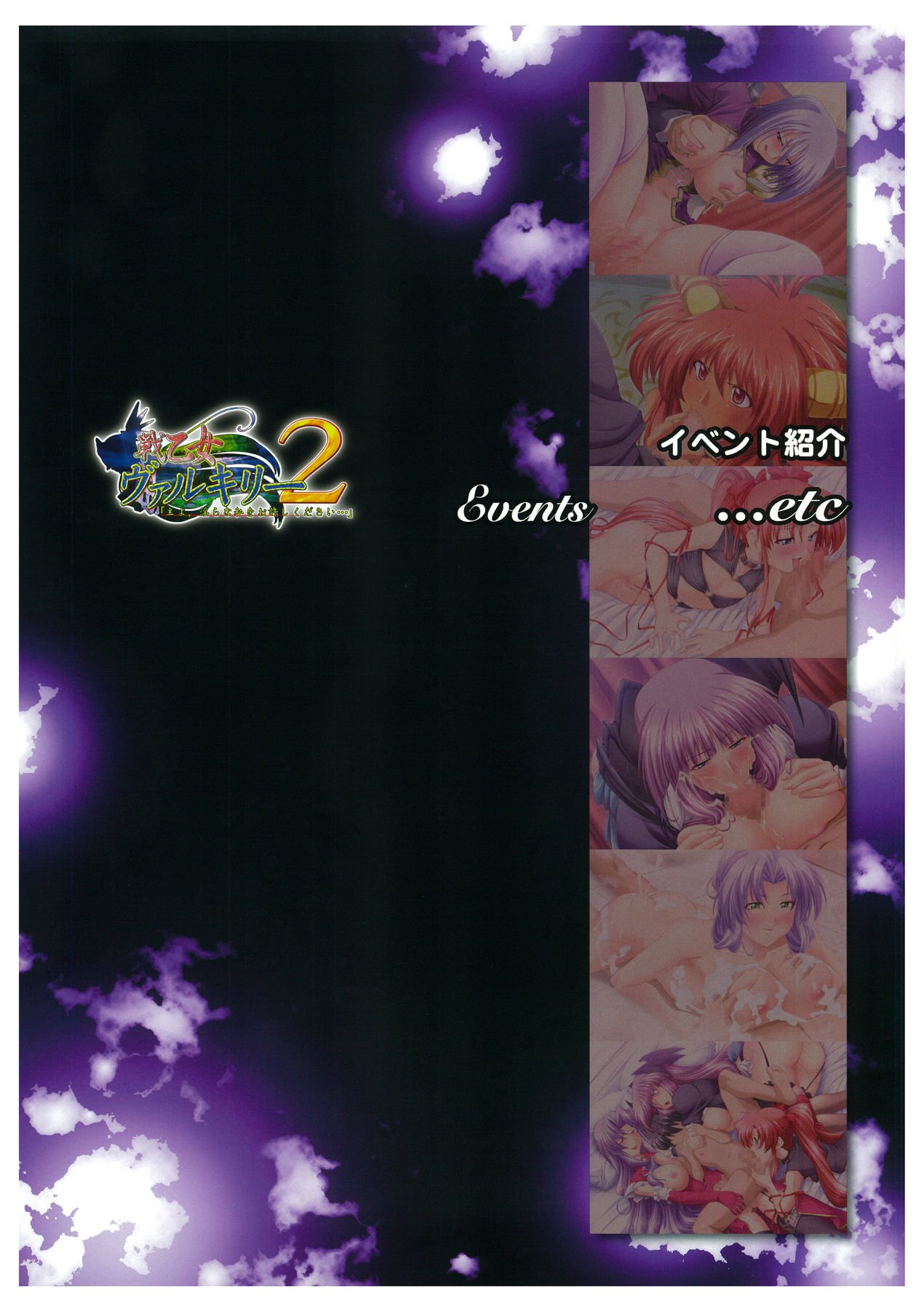 Valkyrie2