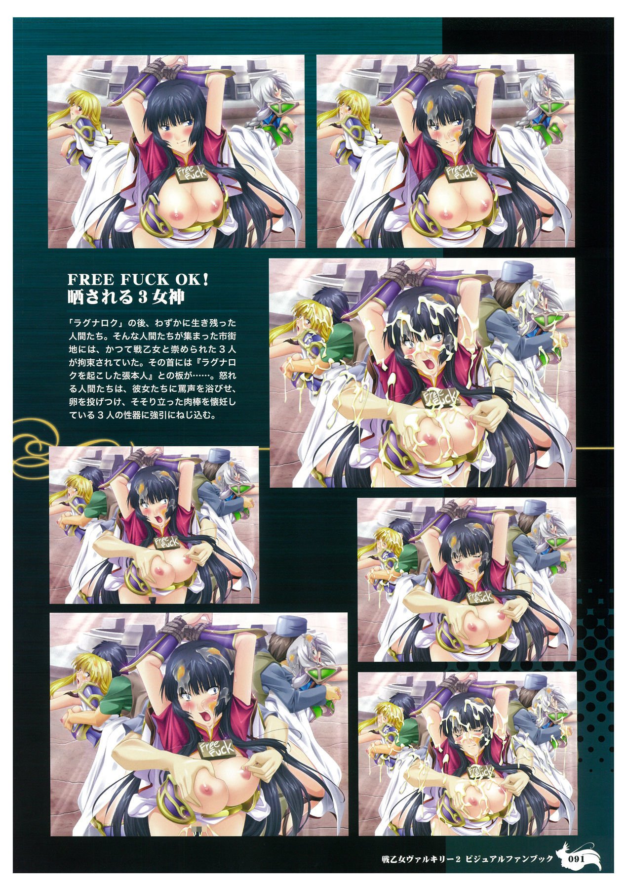Valkyrie2