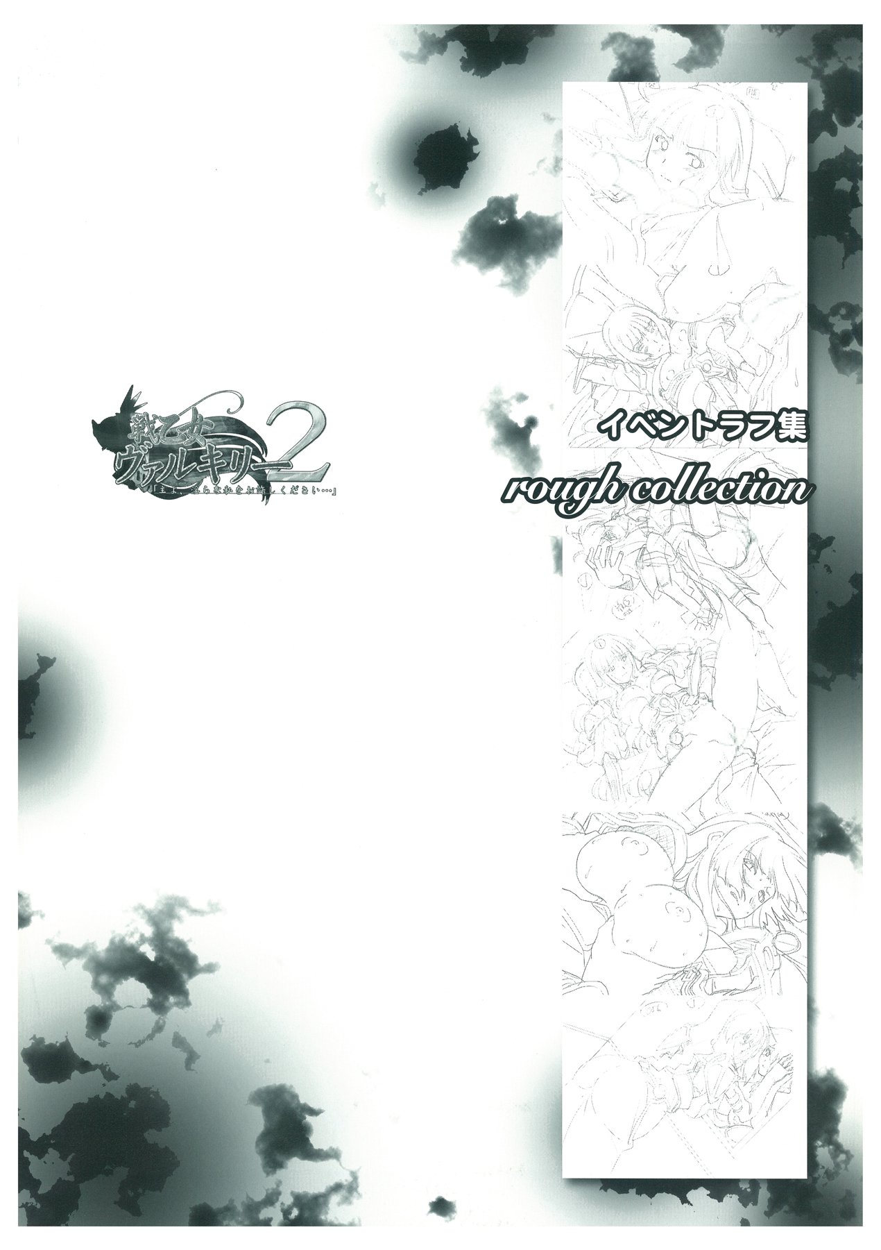 Valkyrie2