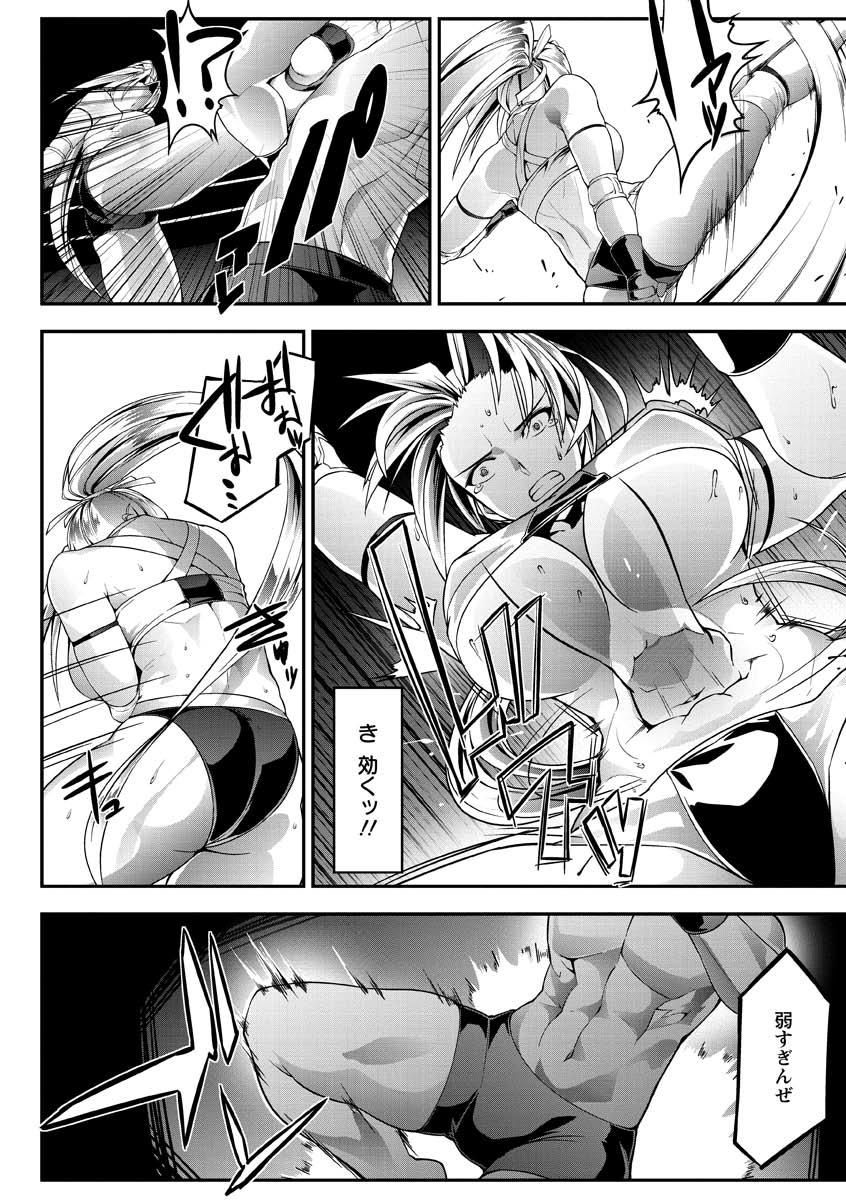 Haiboku no Joou-Kutsjoku no Acme Sarashi