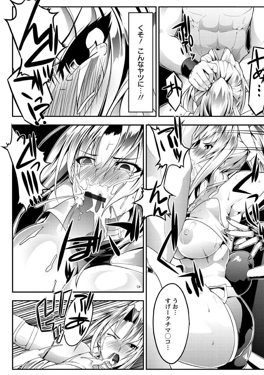 Haiboku no Joou-Kutsjoku no Acme Sarashi