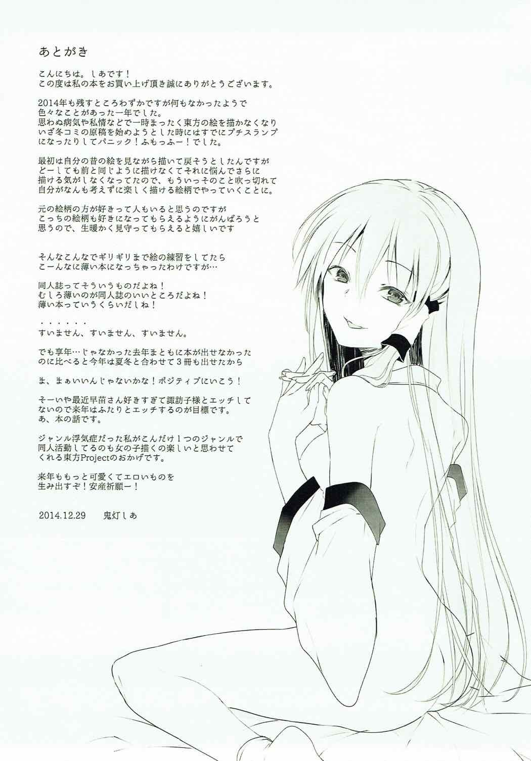 ボンベイロール