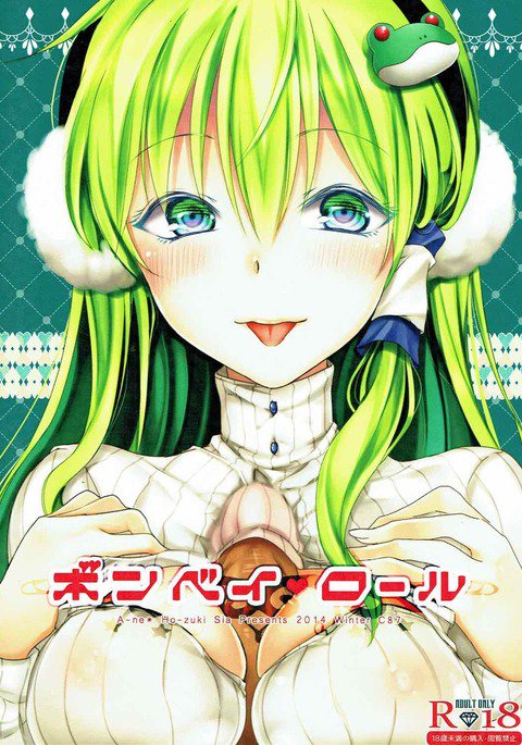 ボンベイロール