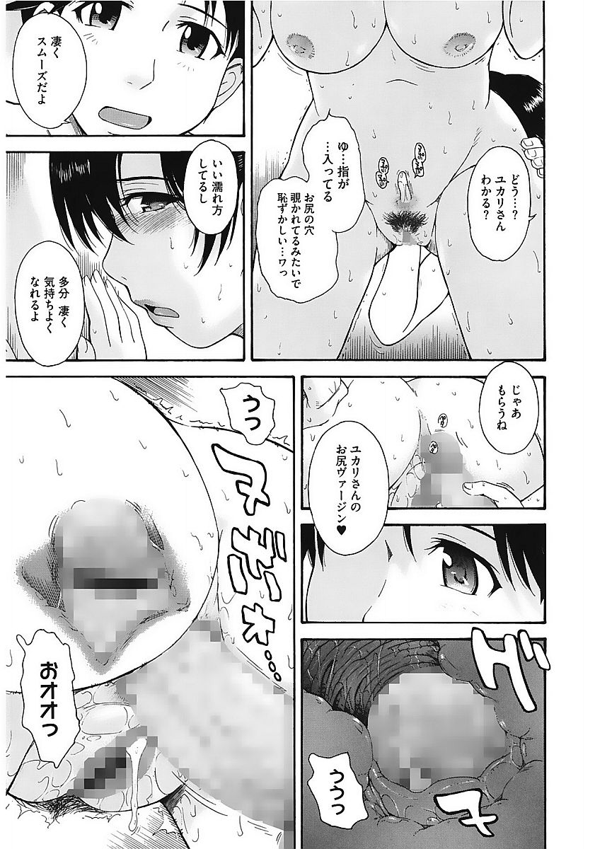 コアコレVol。 1ひとづま鶏Part1