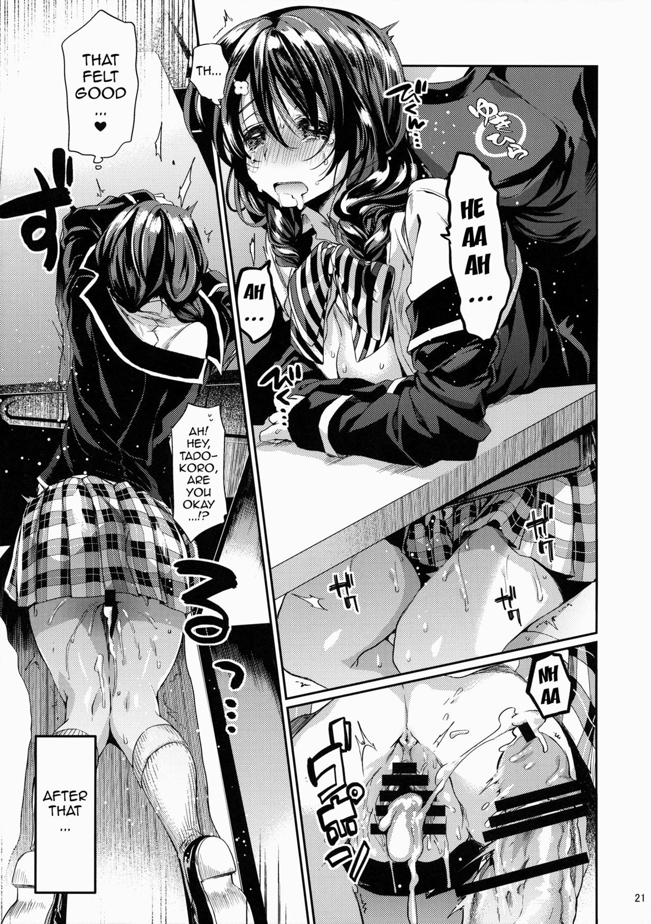 ほうかごホスピタリティ2 {同人萌え.us}