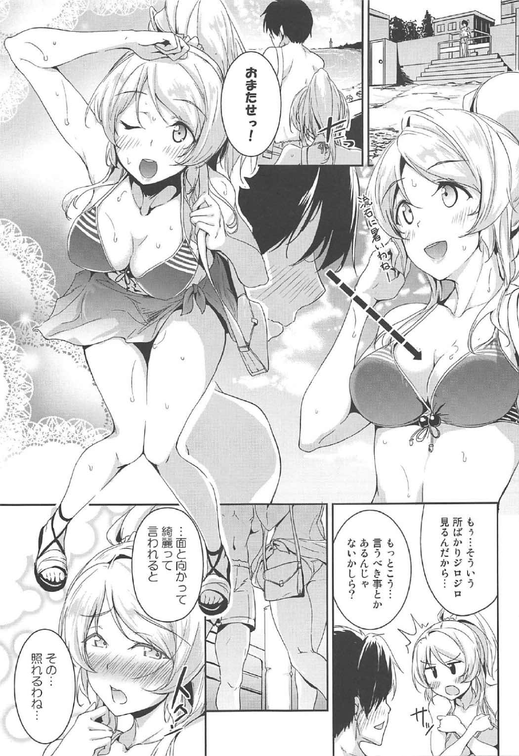 エリー '夏