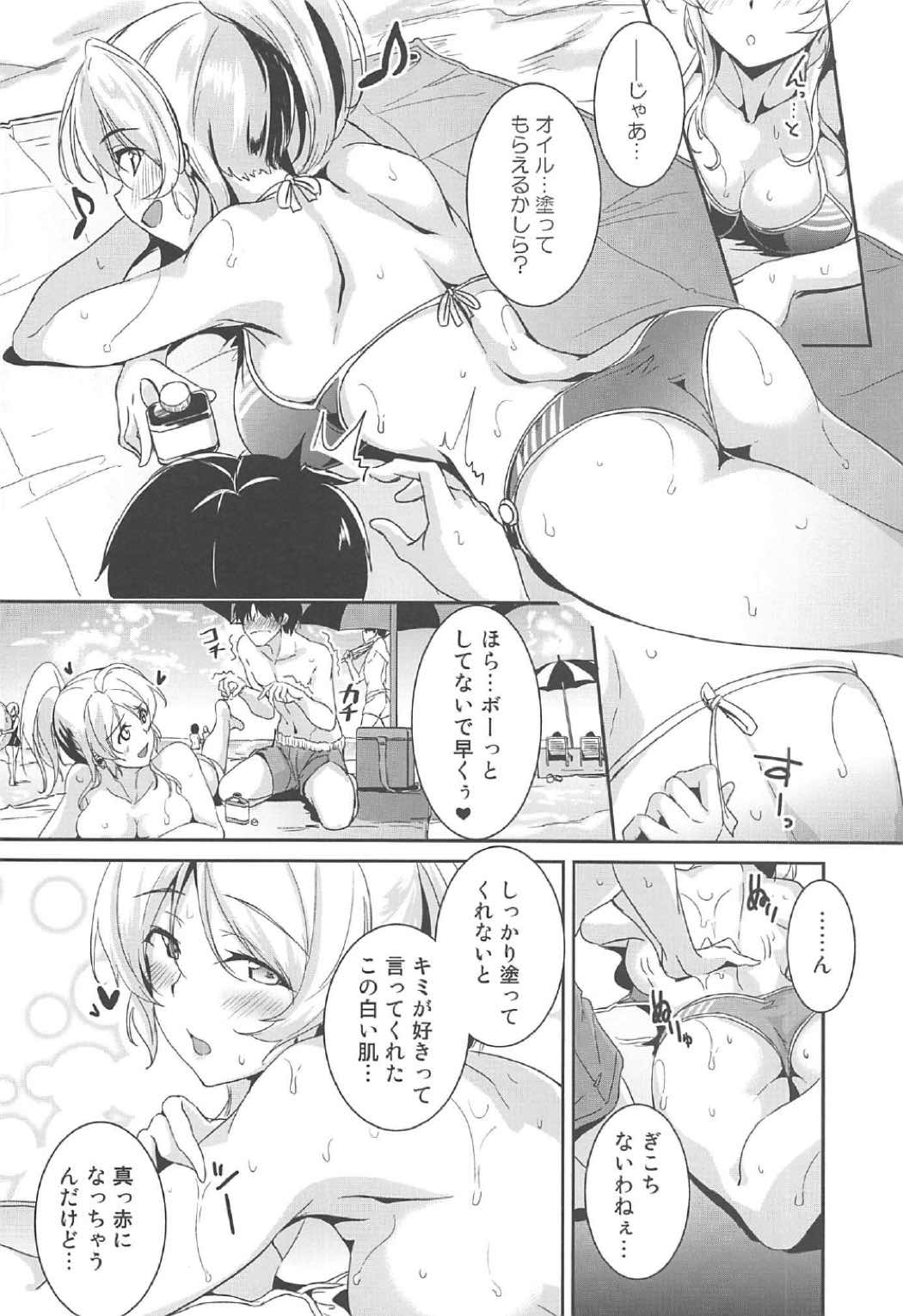 エリー '夏