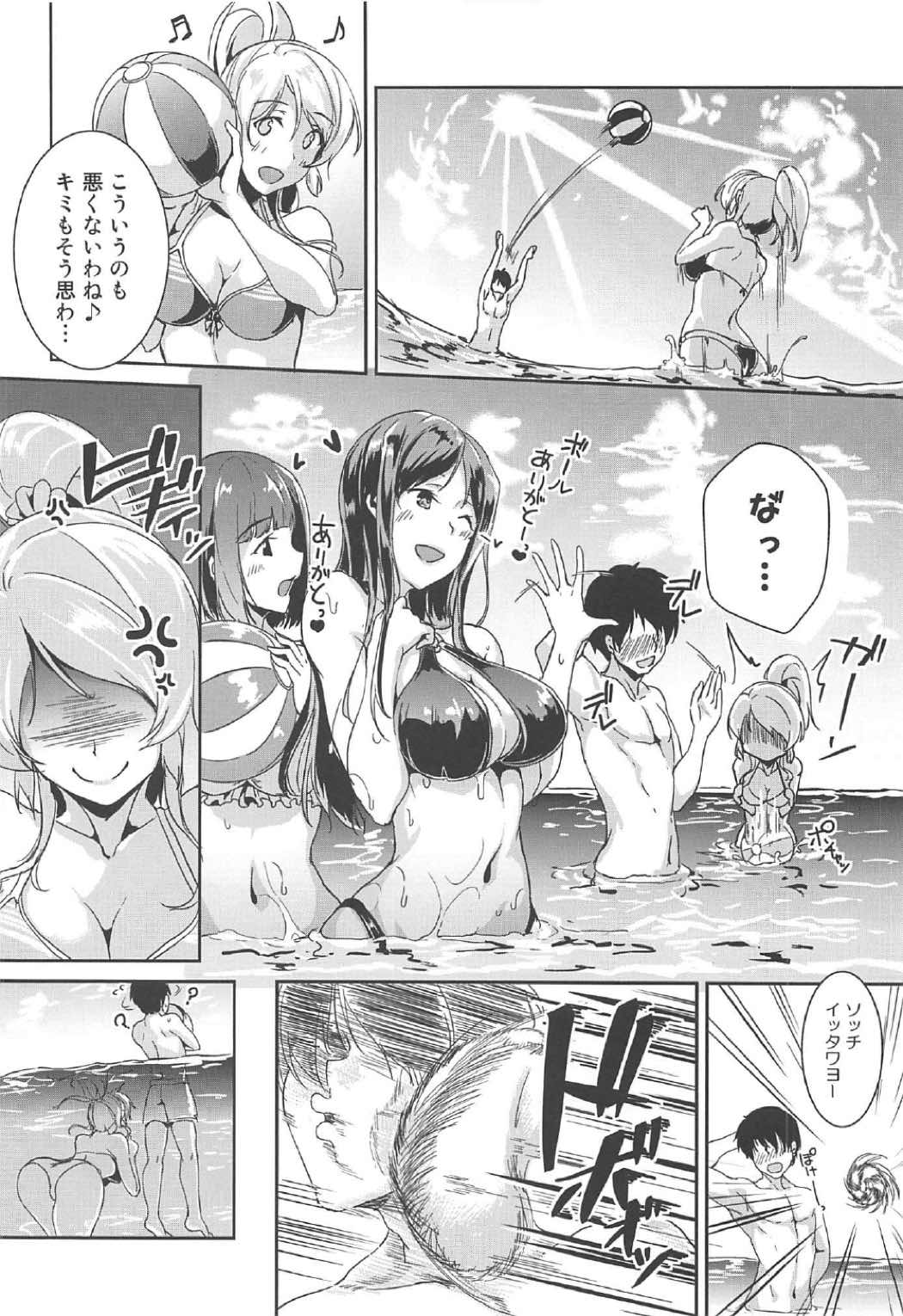 エリー '夏