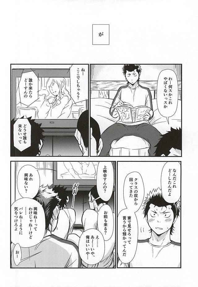 センパイの悩める日々